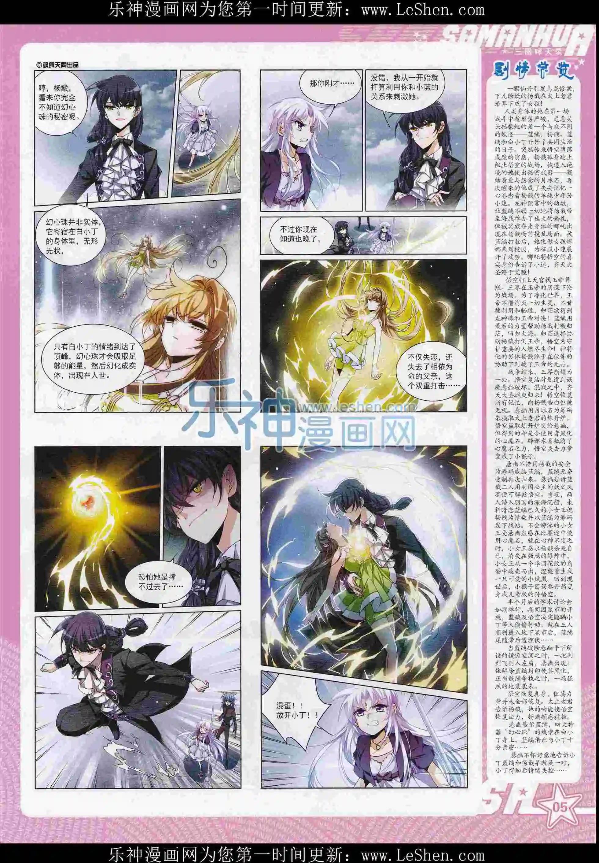 第207期(1/2)-第111话