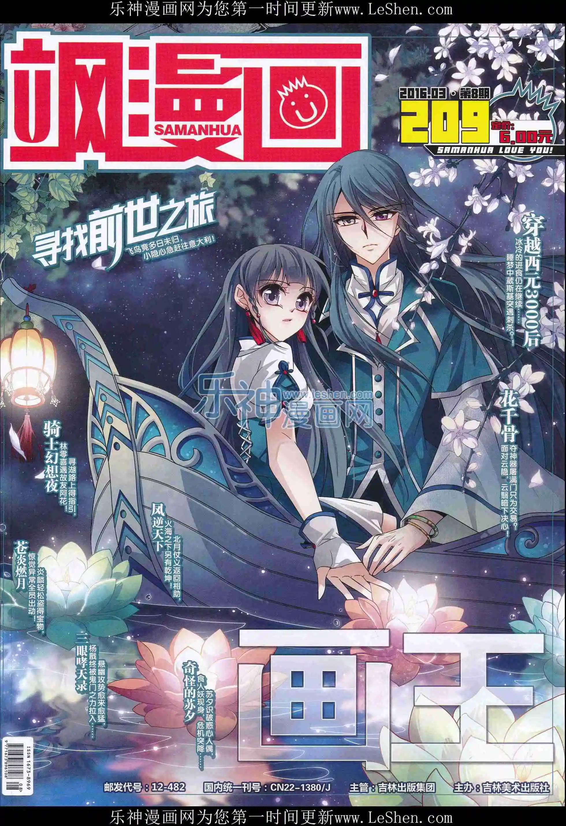 第209期(1/2)-第113话