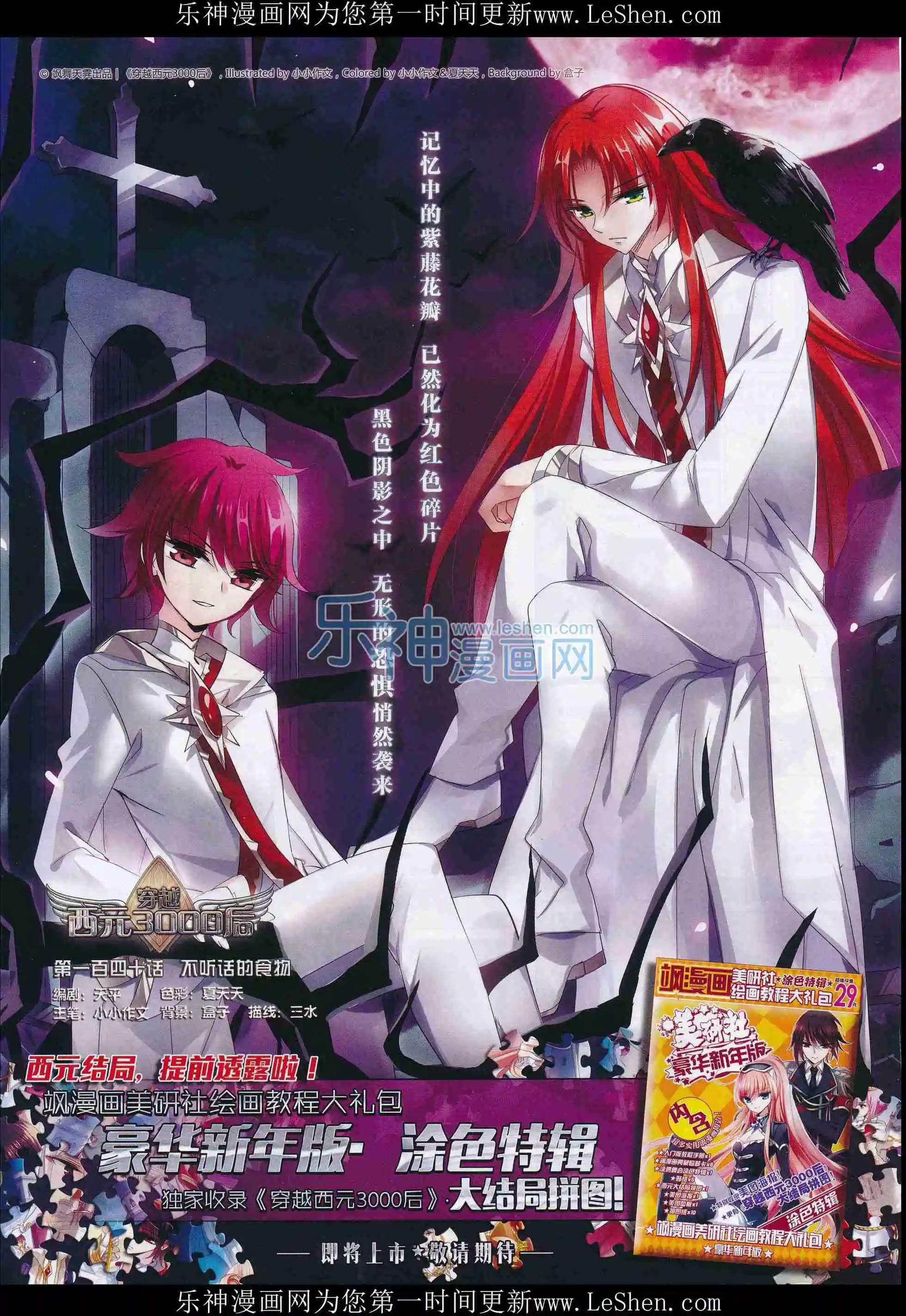 第209期(1/2)-第113话