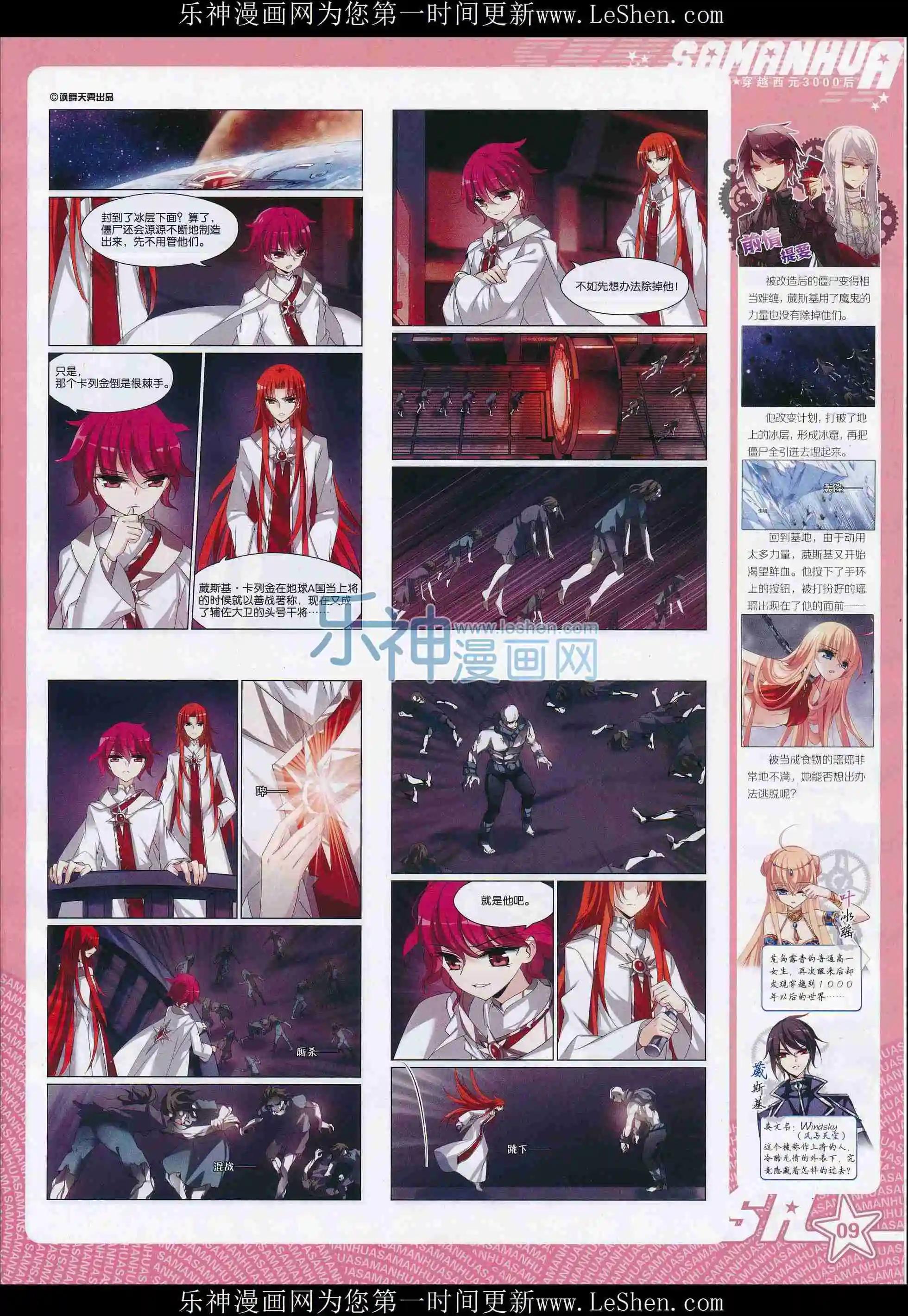 第209期(1/2)-第113话