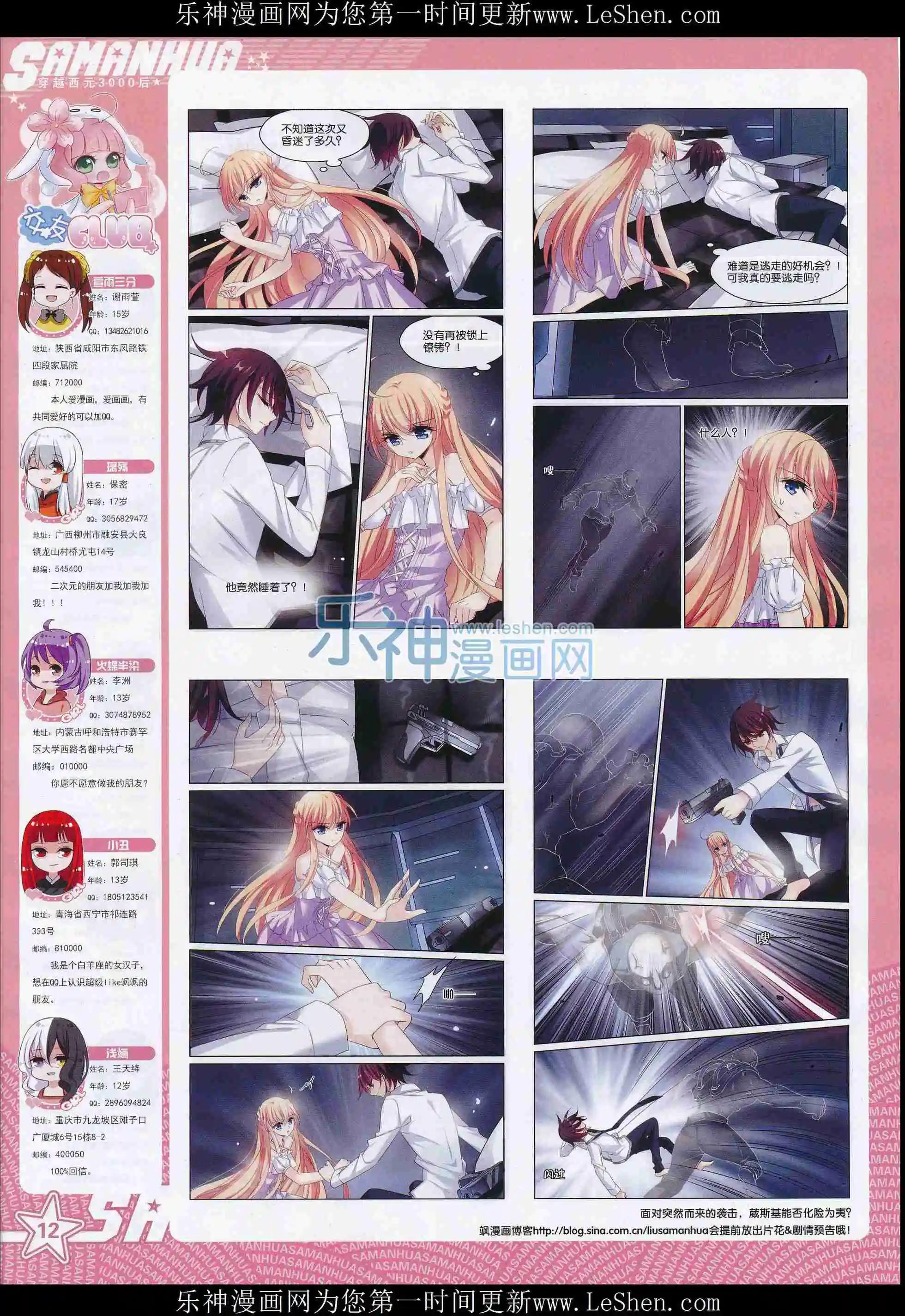 第209期(1/2)-第113话