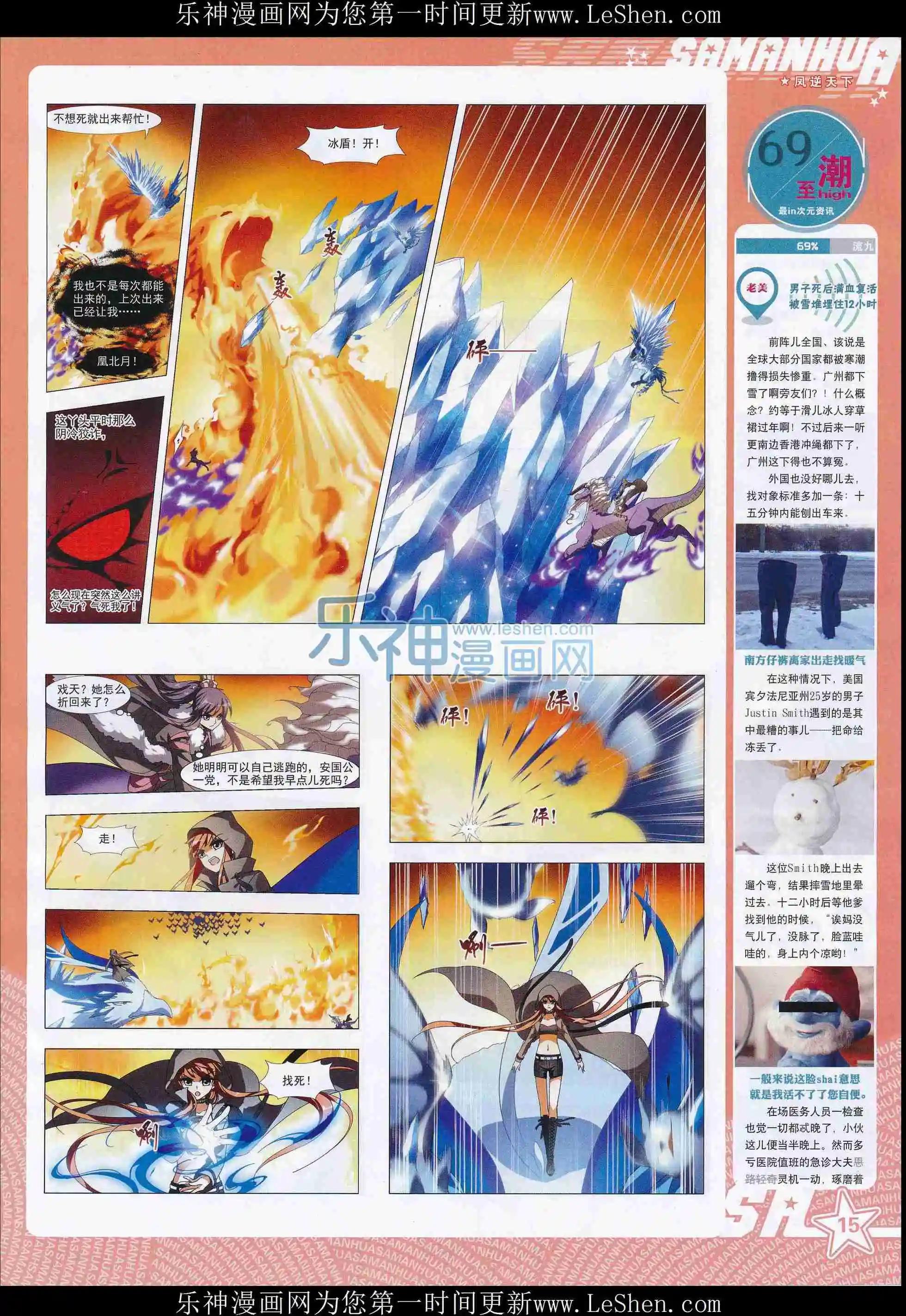 第209期(1/2)-第113话