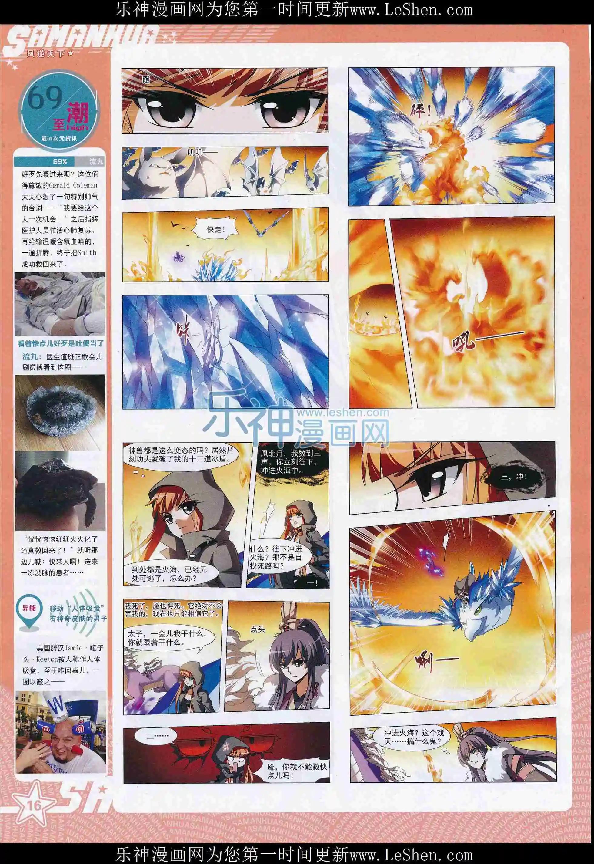 第209期(1/2)-第113话