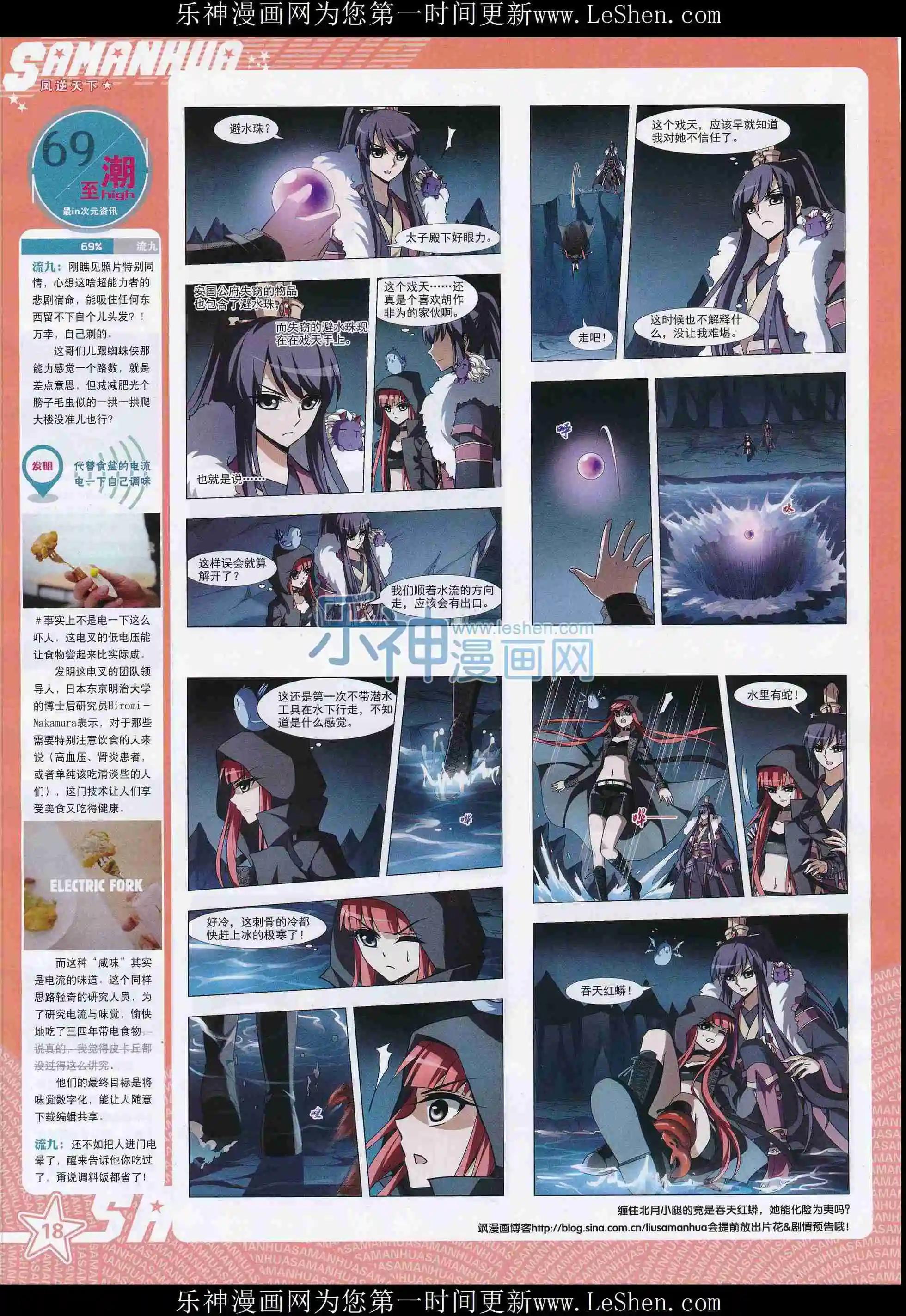 第209期(1/2)-第113话