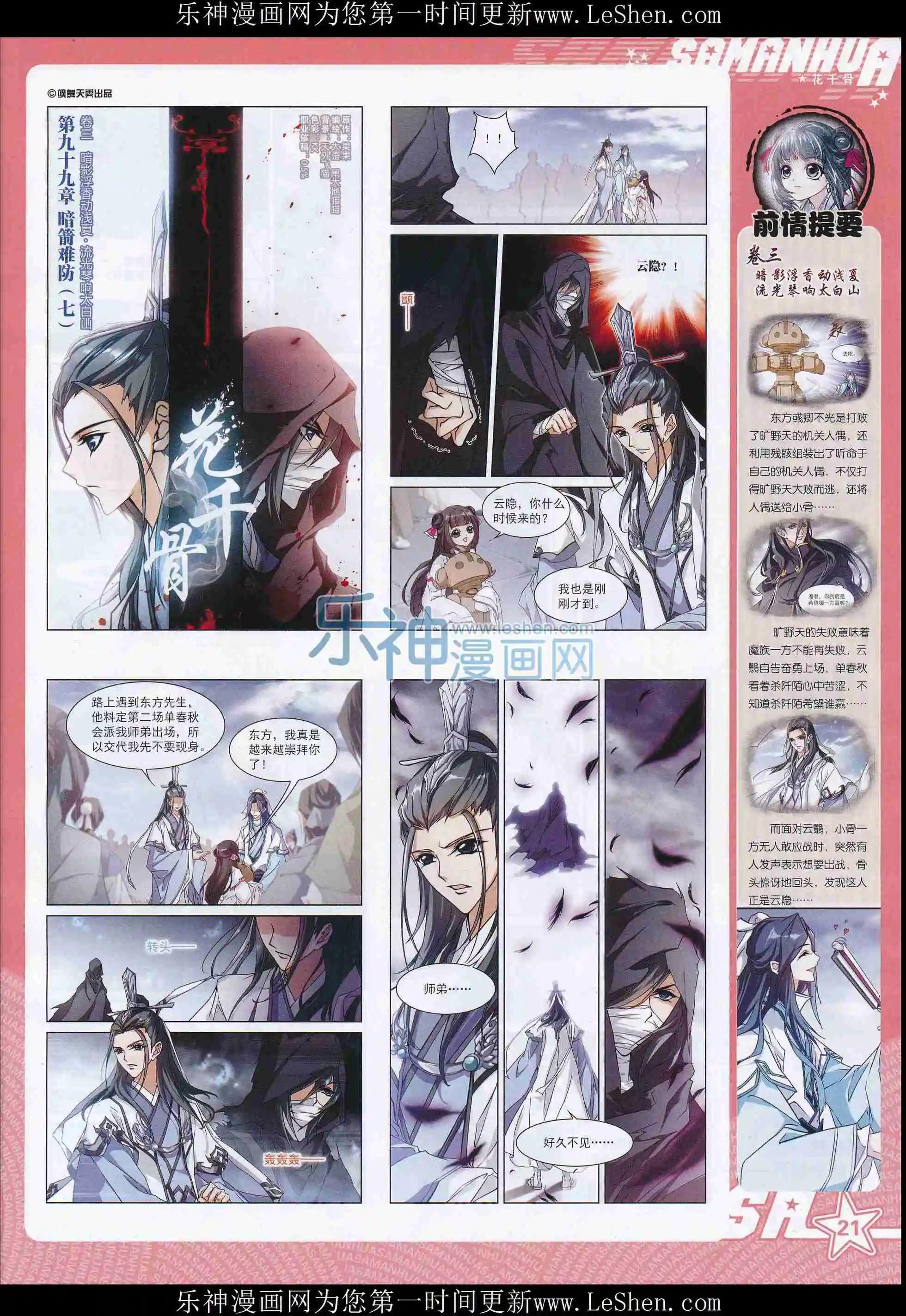 第209期(1/2)-第113话