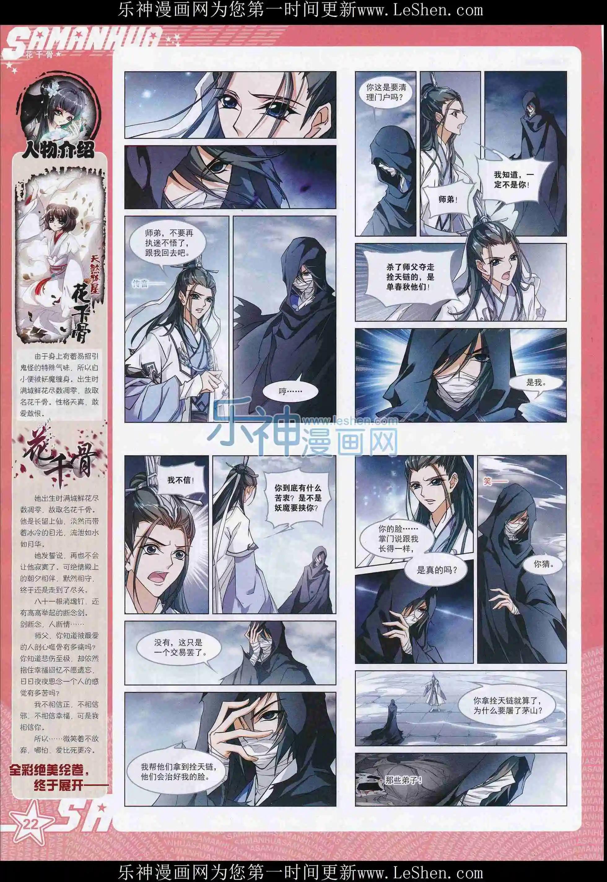 第209期(1/2)-第113话