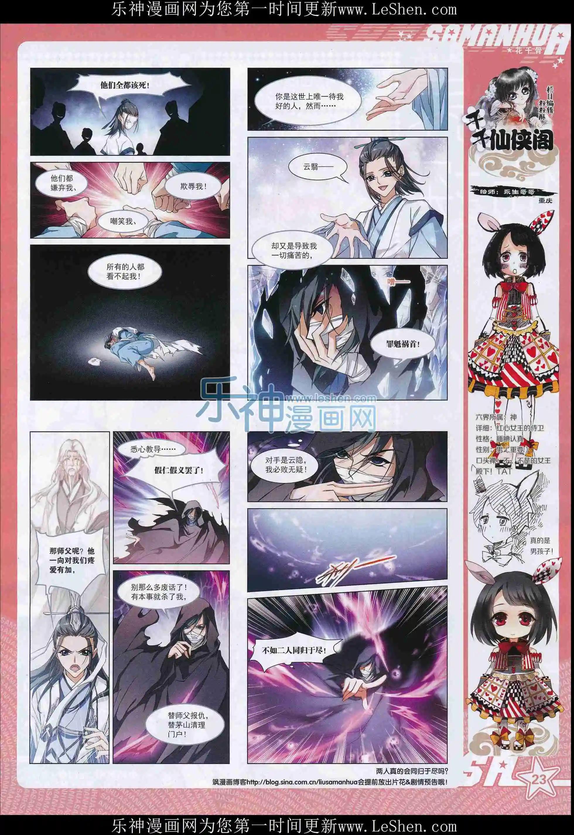 第209期(1/2)-第113话