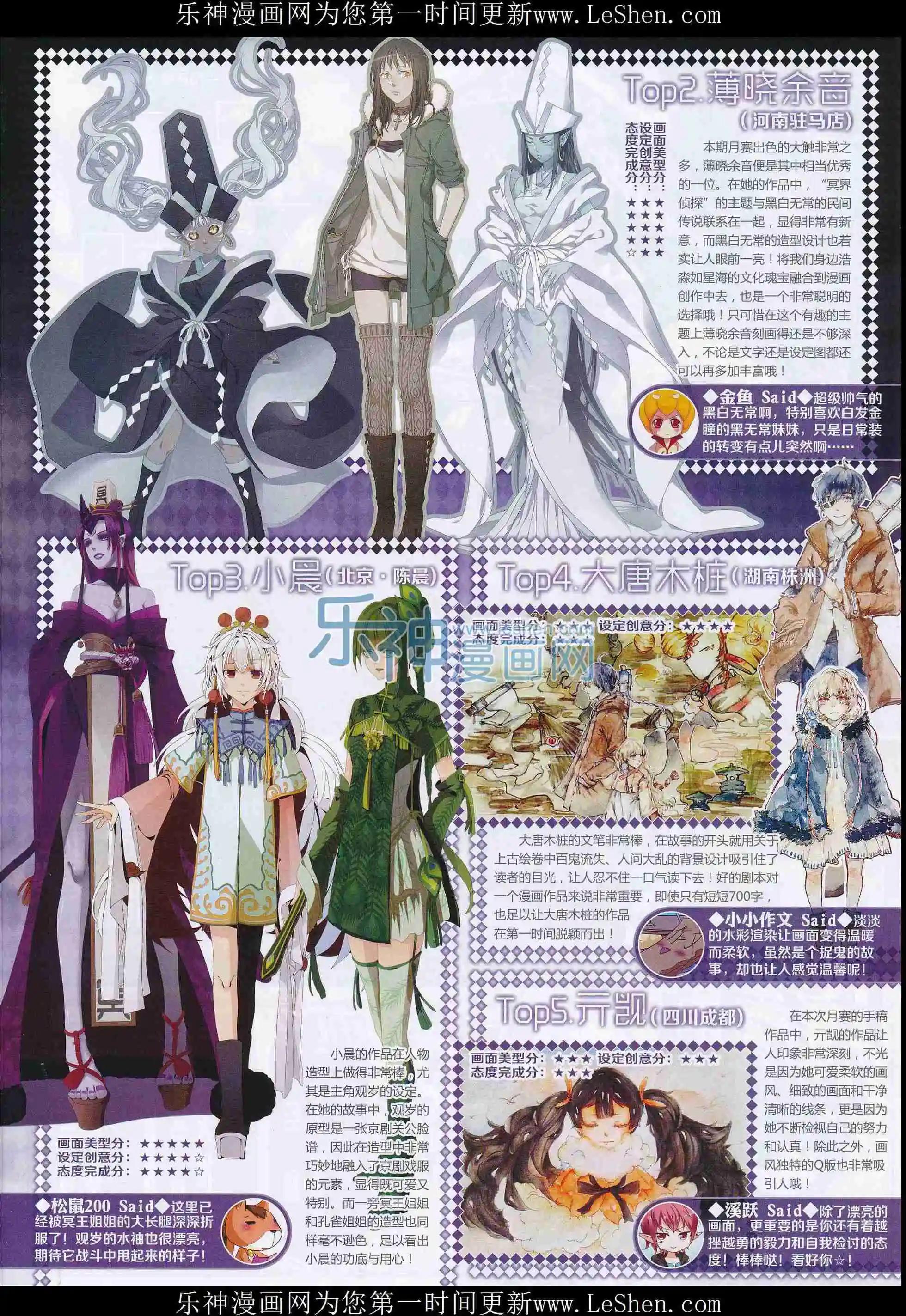 第209期(1/2)-第113话