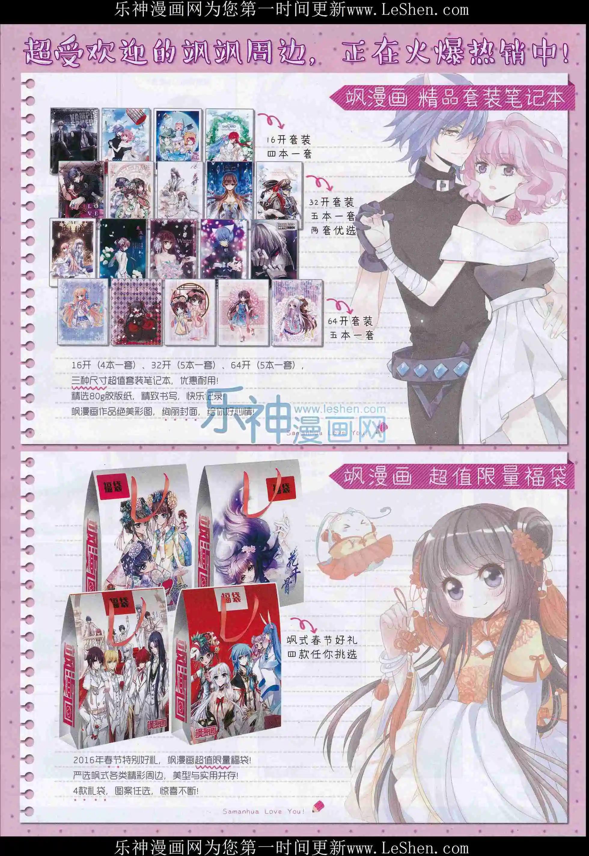 第209期(1/2)-第113话