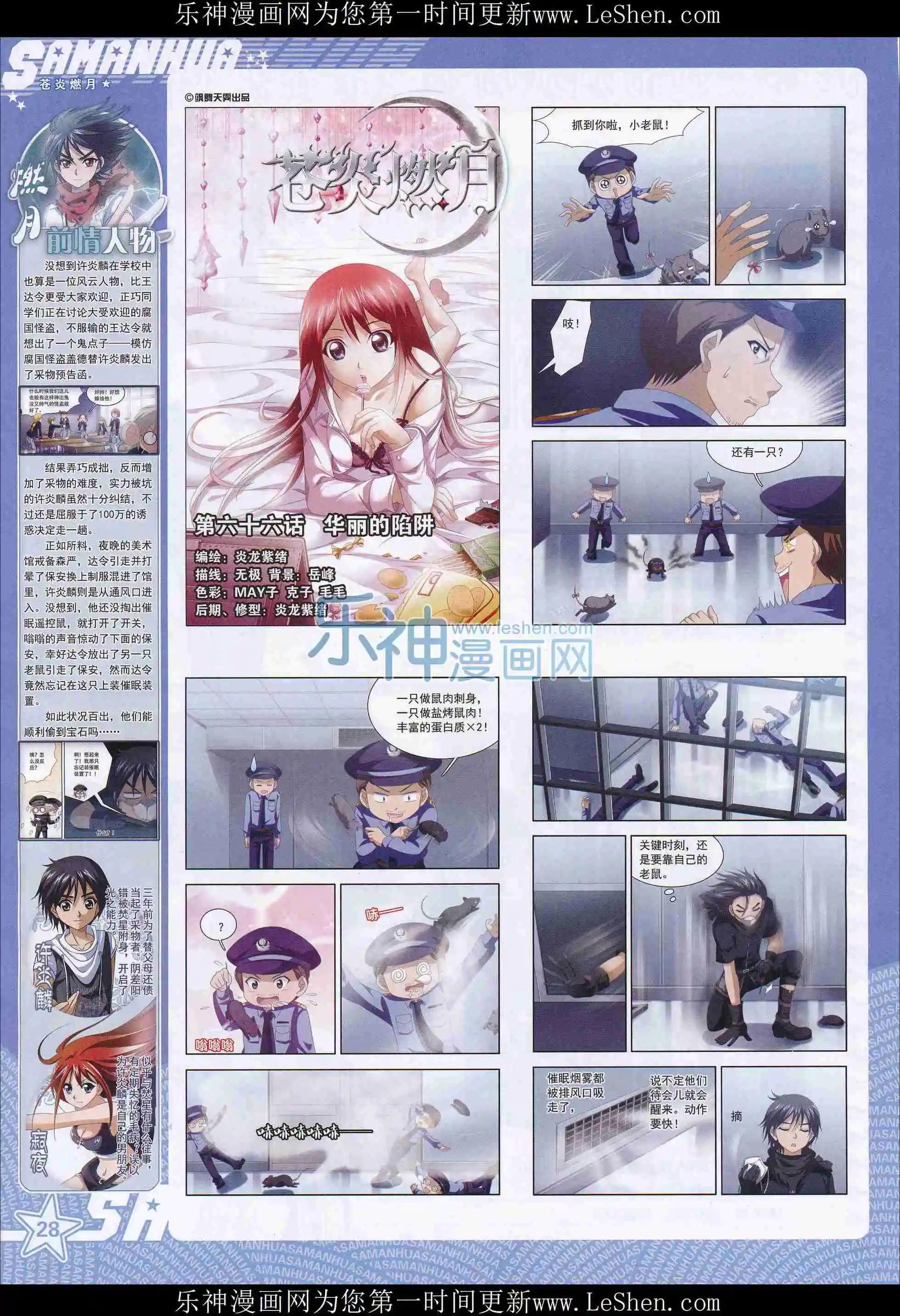 第209期(1/2)-第113话