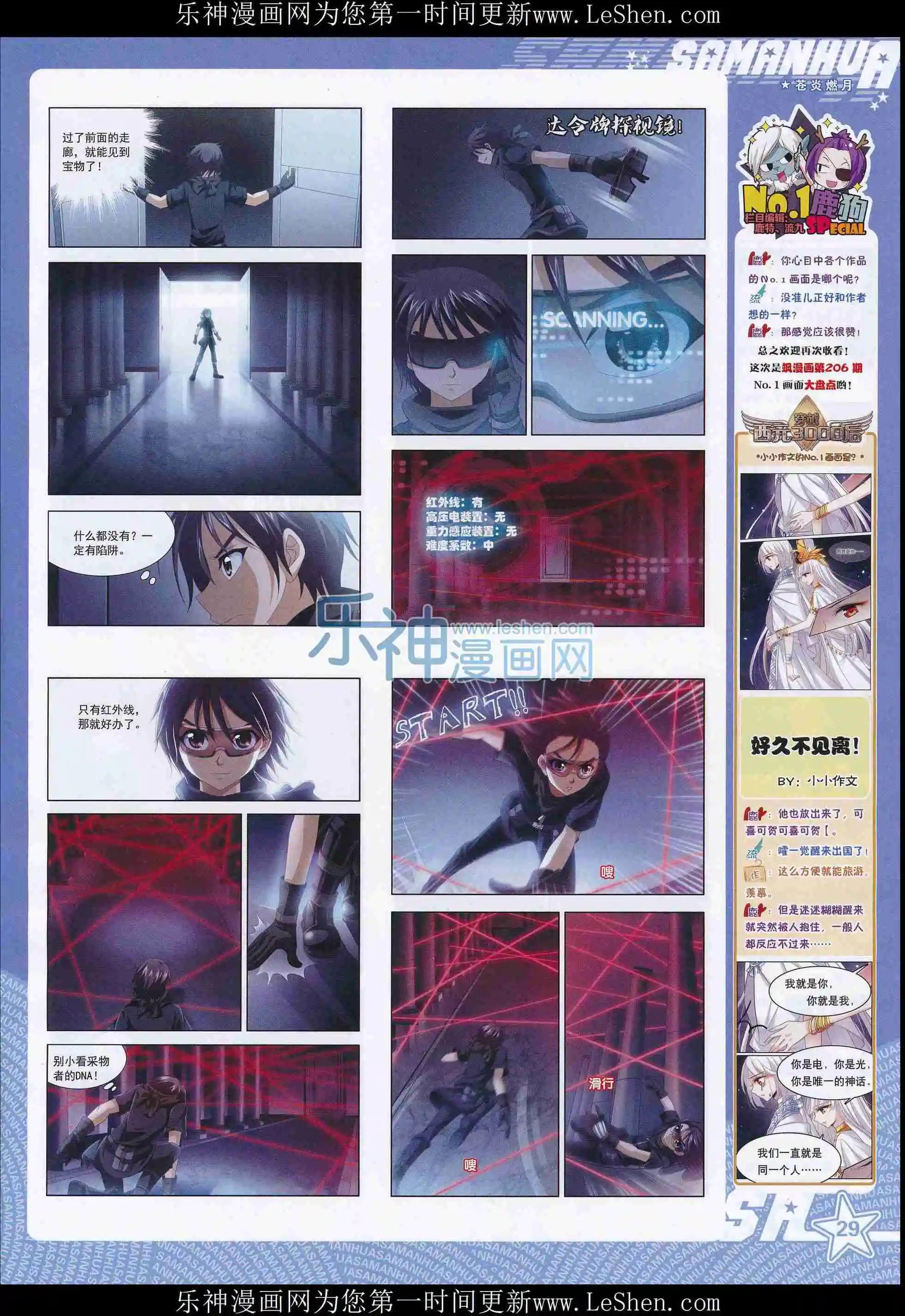 第209期(1/2)-第113话