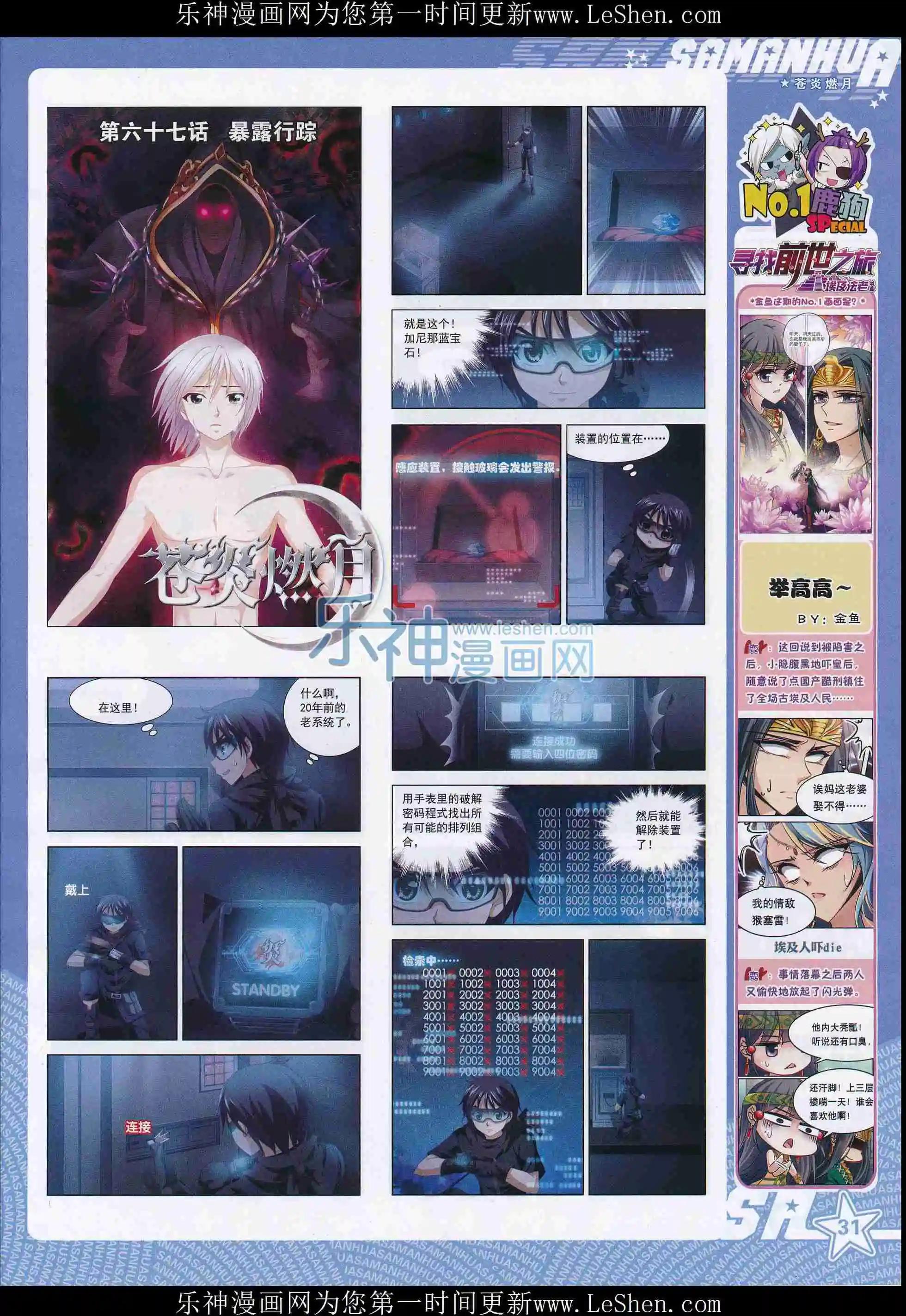 第209期(1/2)-第113话