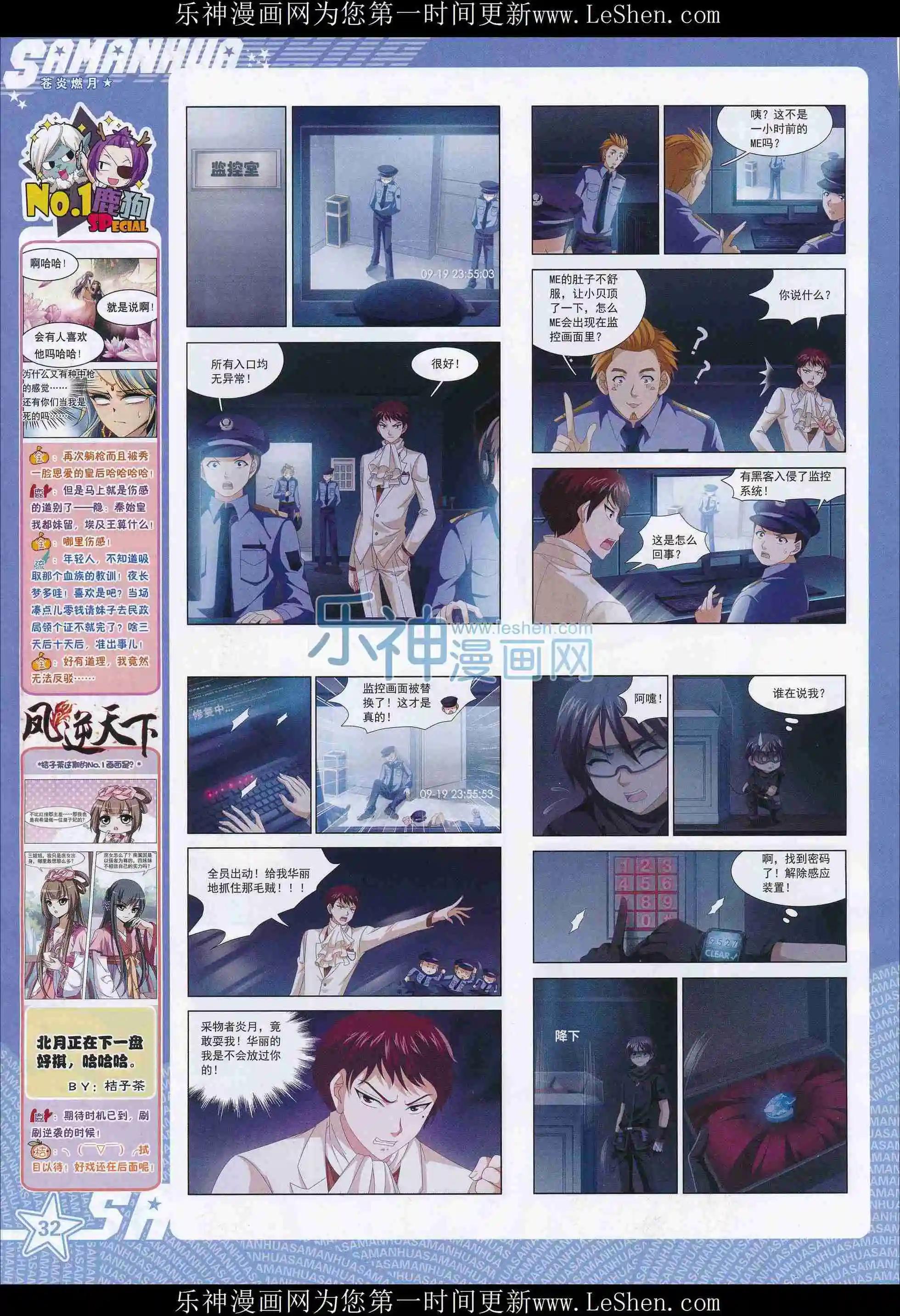 第209期(1/2)-第113话