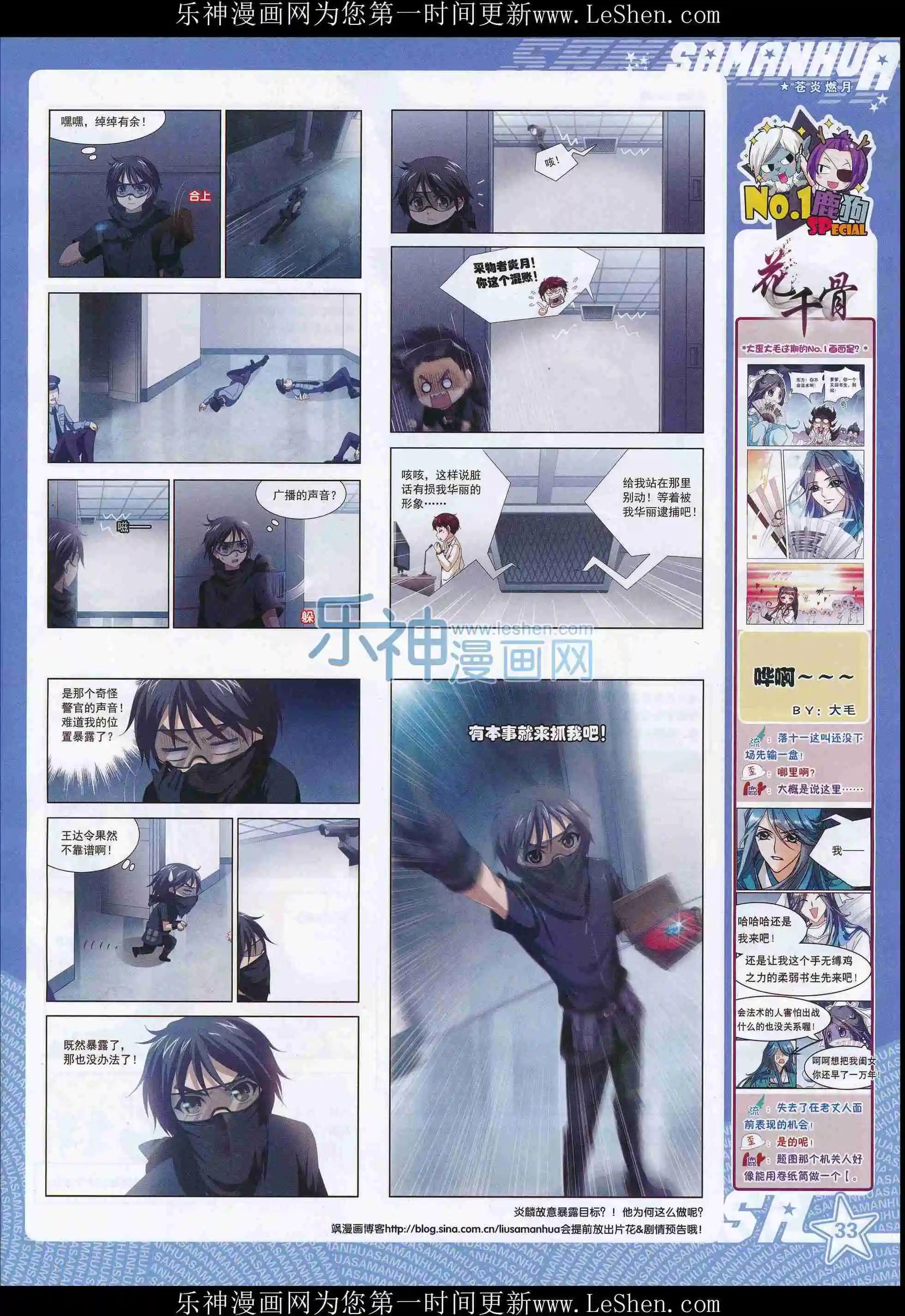 第209期(1/2)-第113话