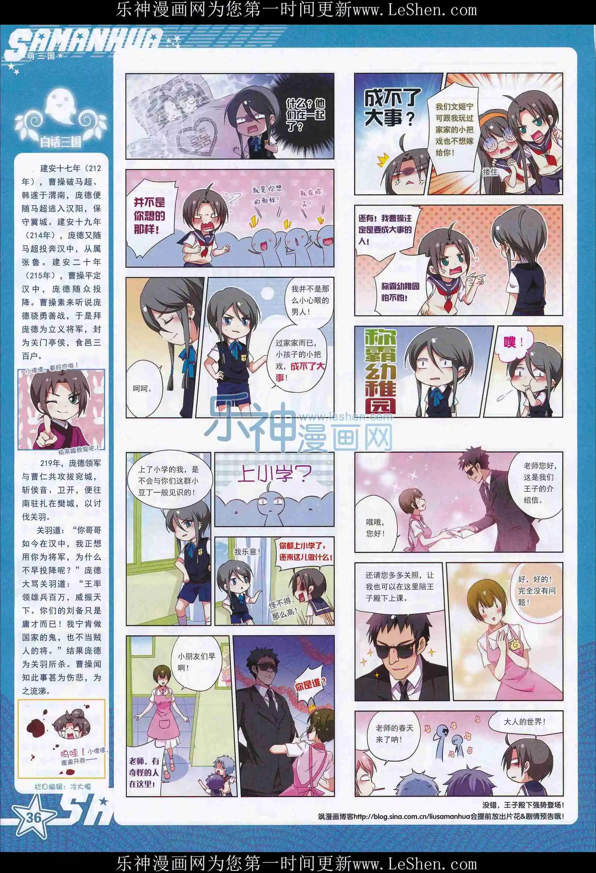 第209期(1/2)-第113话