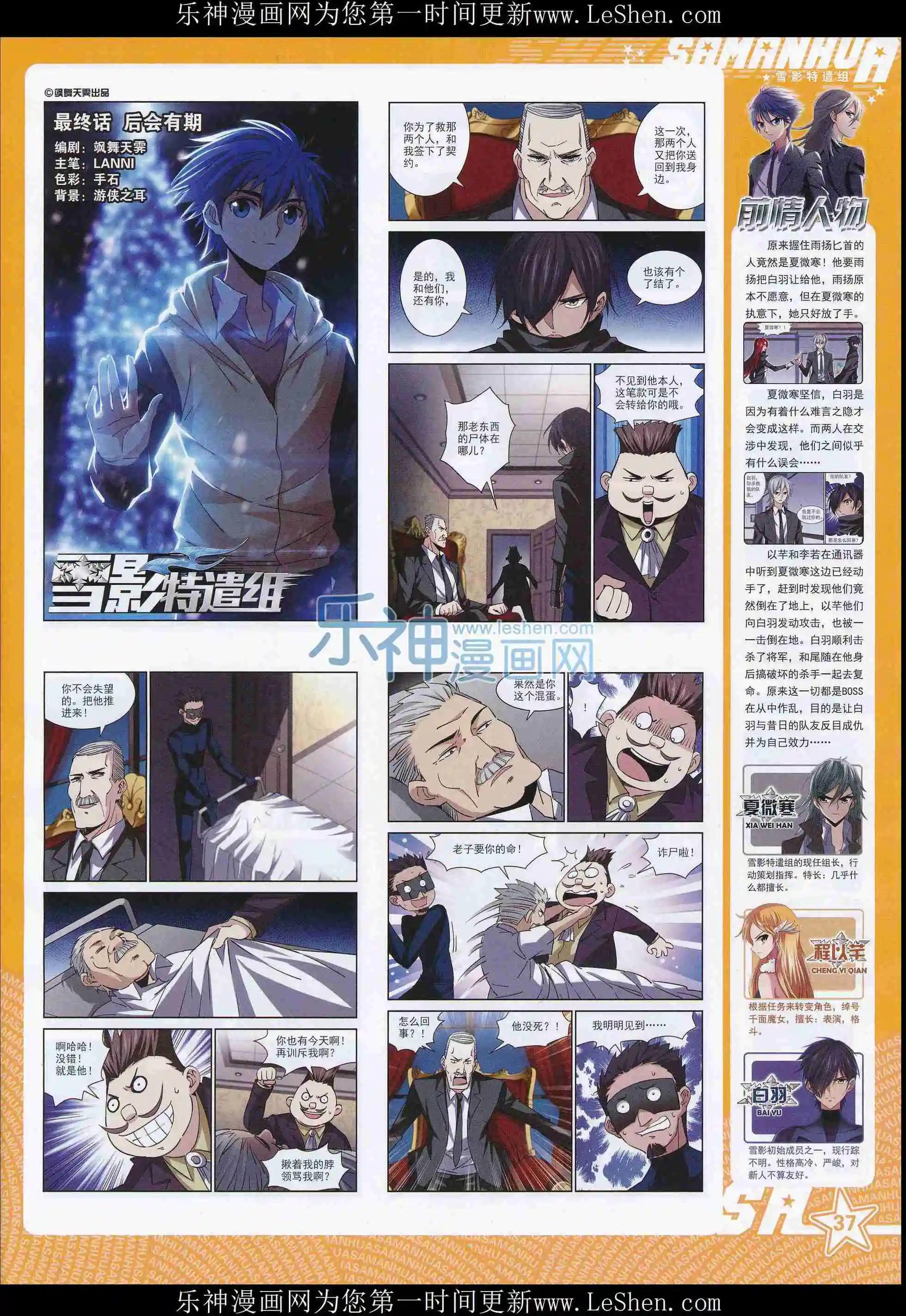 第209期(1/2)-第113话