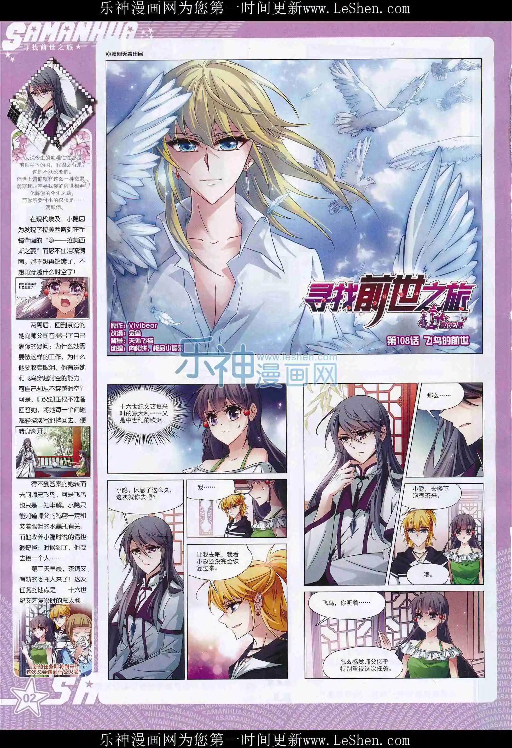 第209期(1/2)-第113话