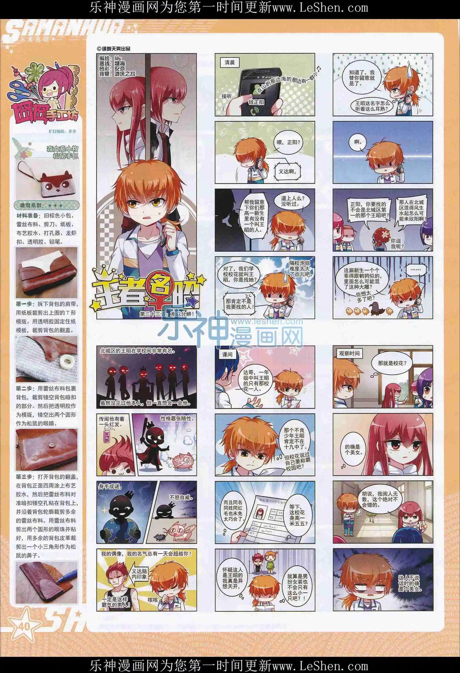 第209期(1/2)-第113话