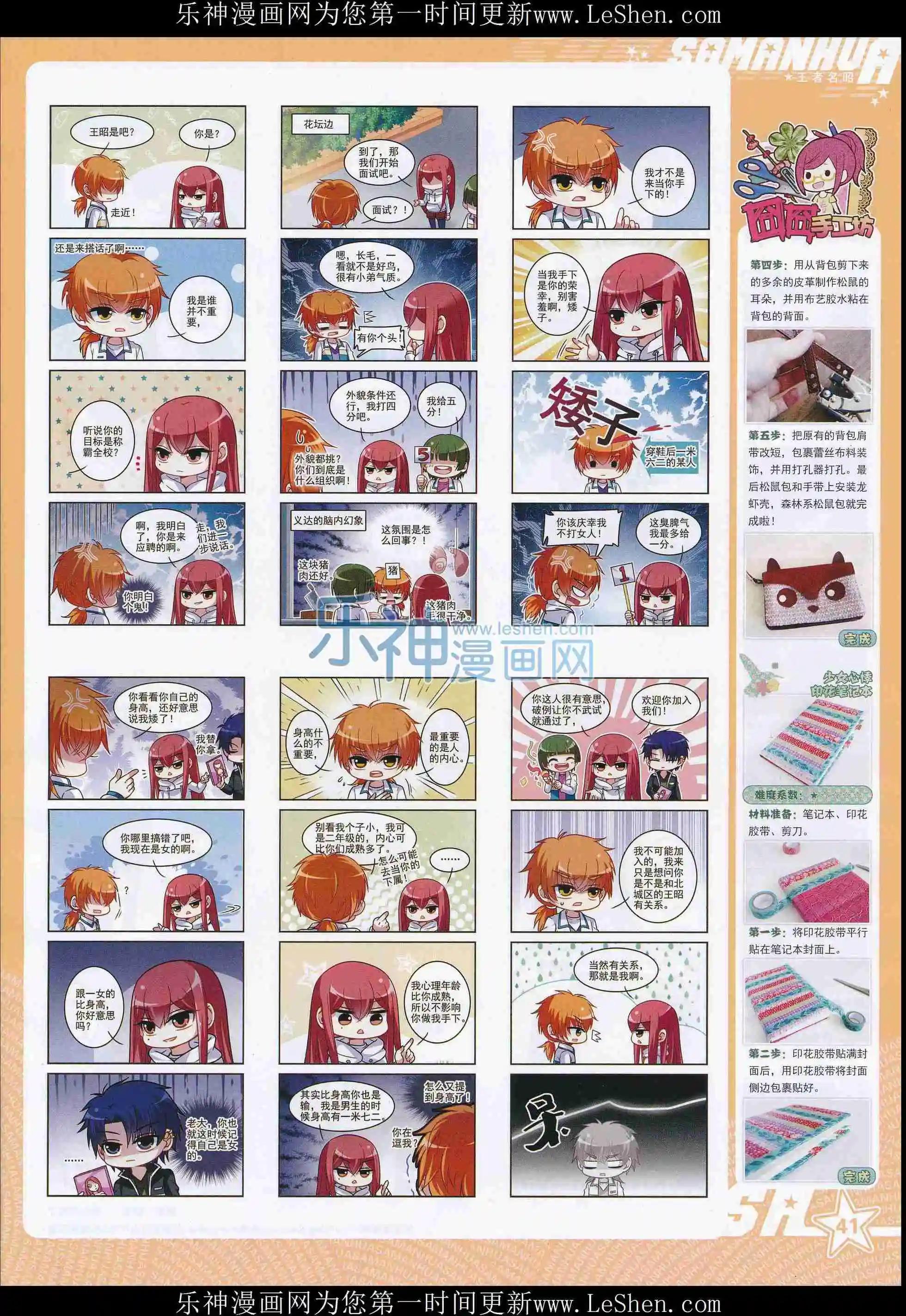 第209期(1/2)-第113话