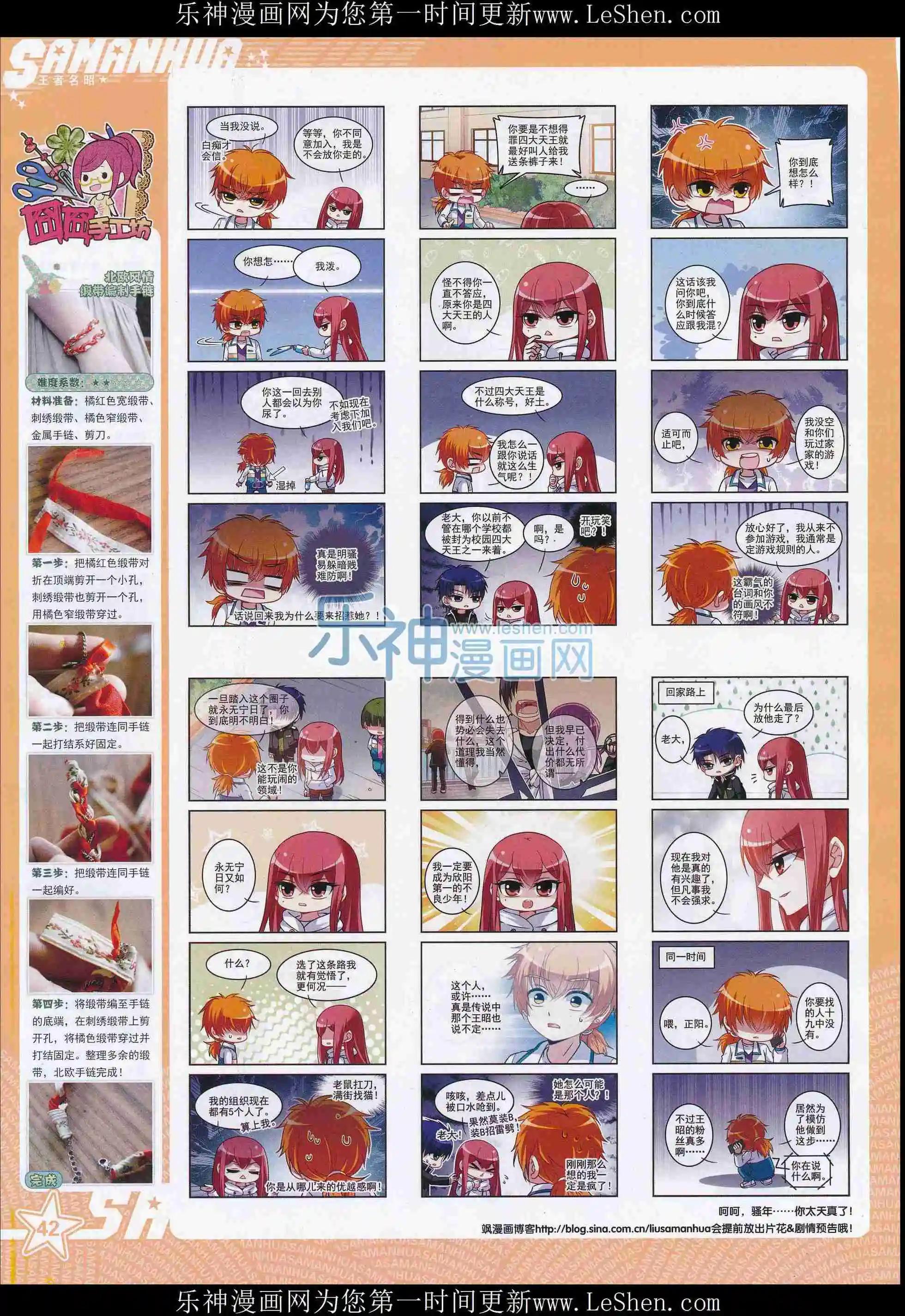 第209期(1/2)-第113话