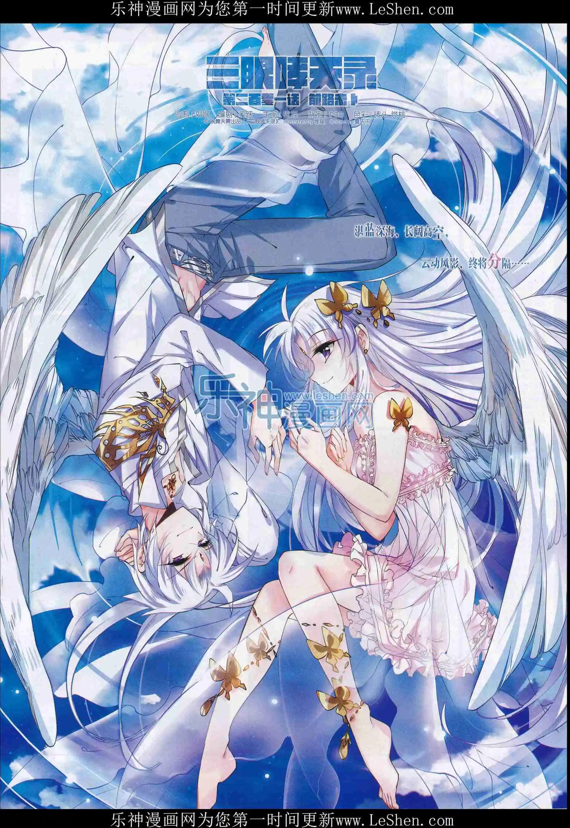 第209期(1/2)-第113话