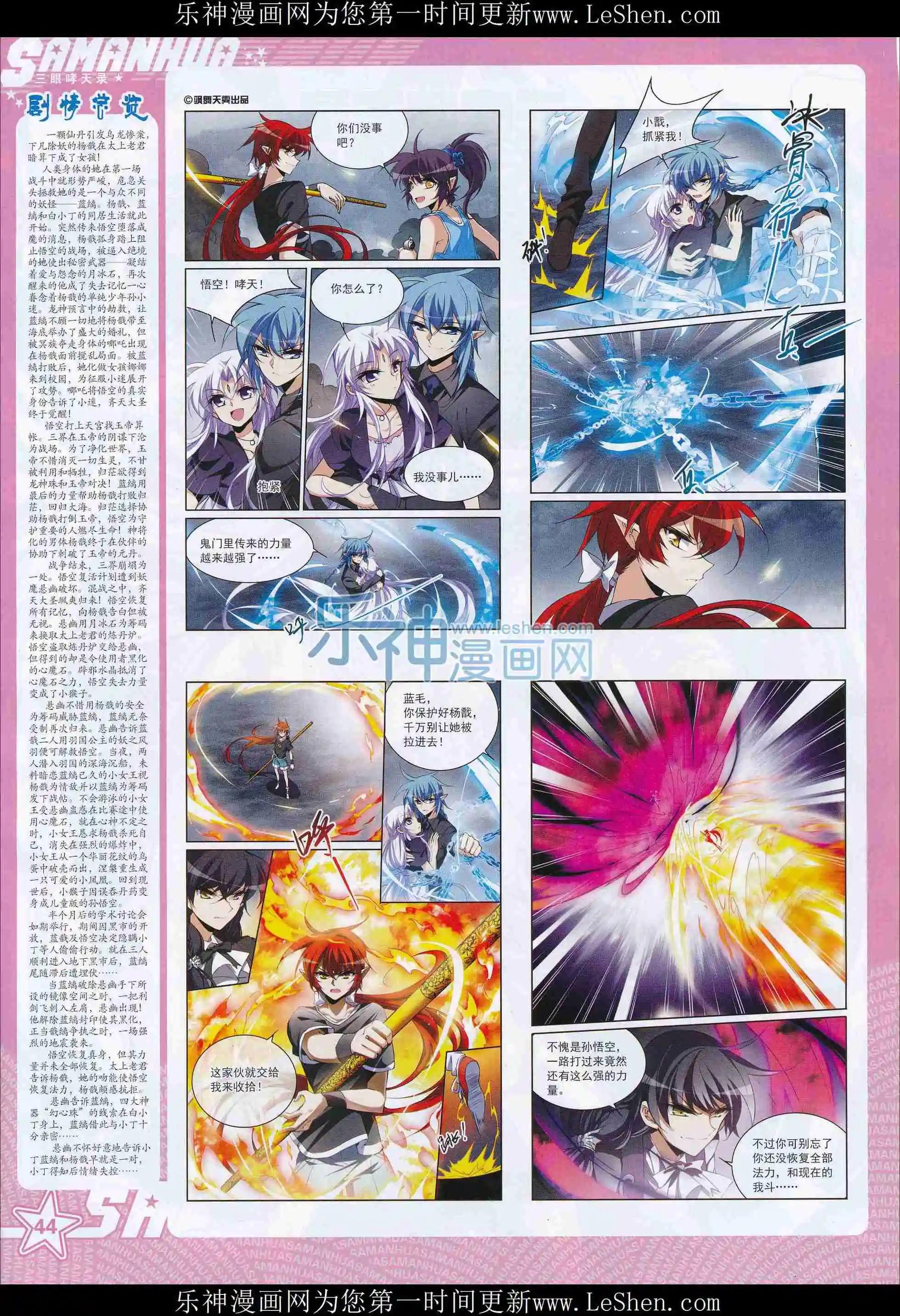 第209期(1/2)-第113话