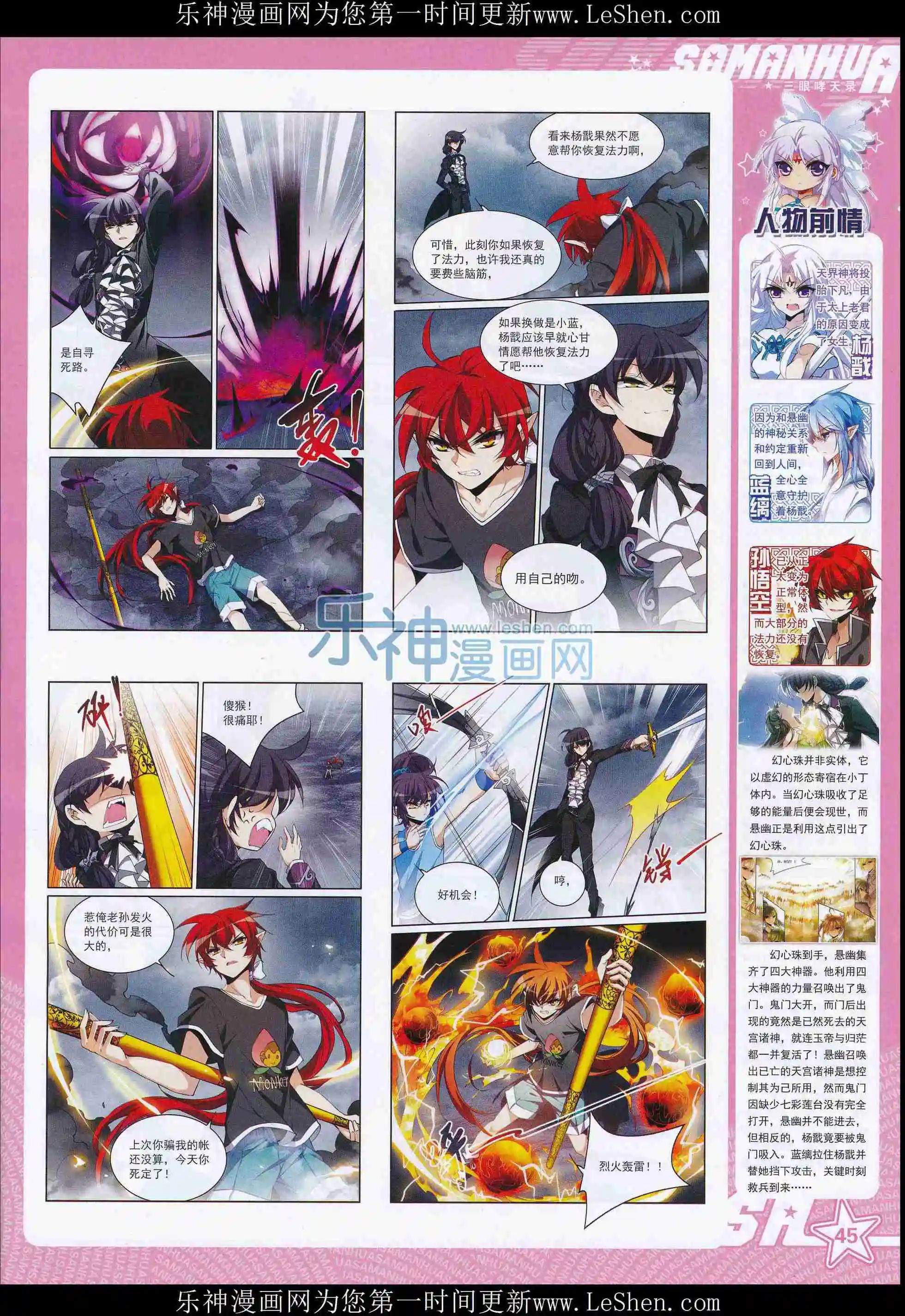 第209期(1/2)-第113话