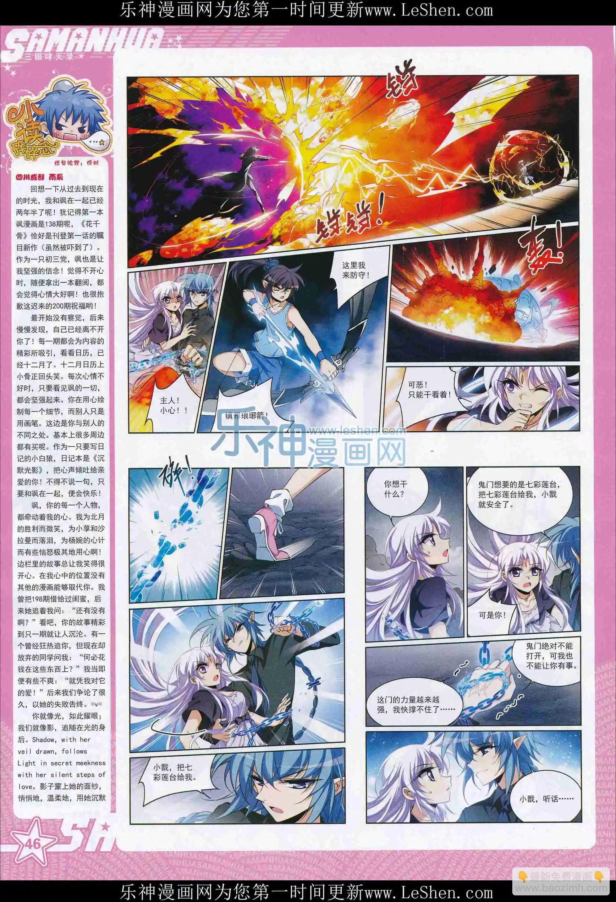 第209期(1/2)-第113话