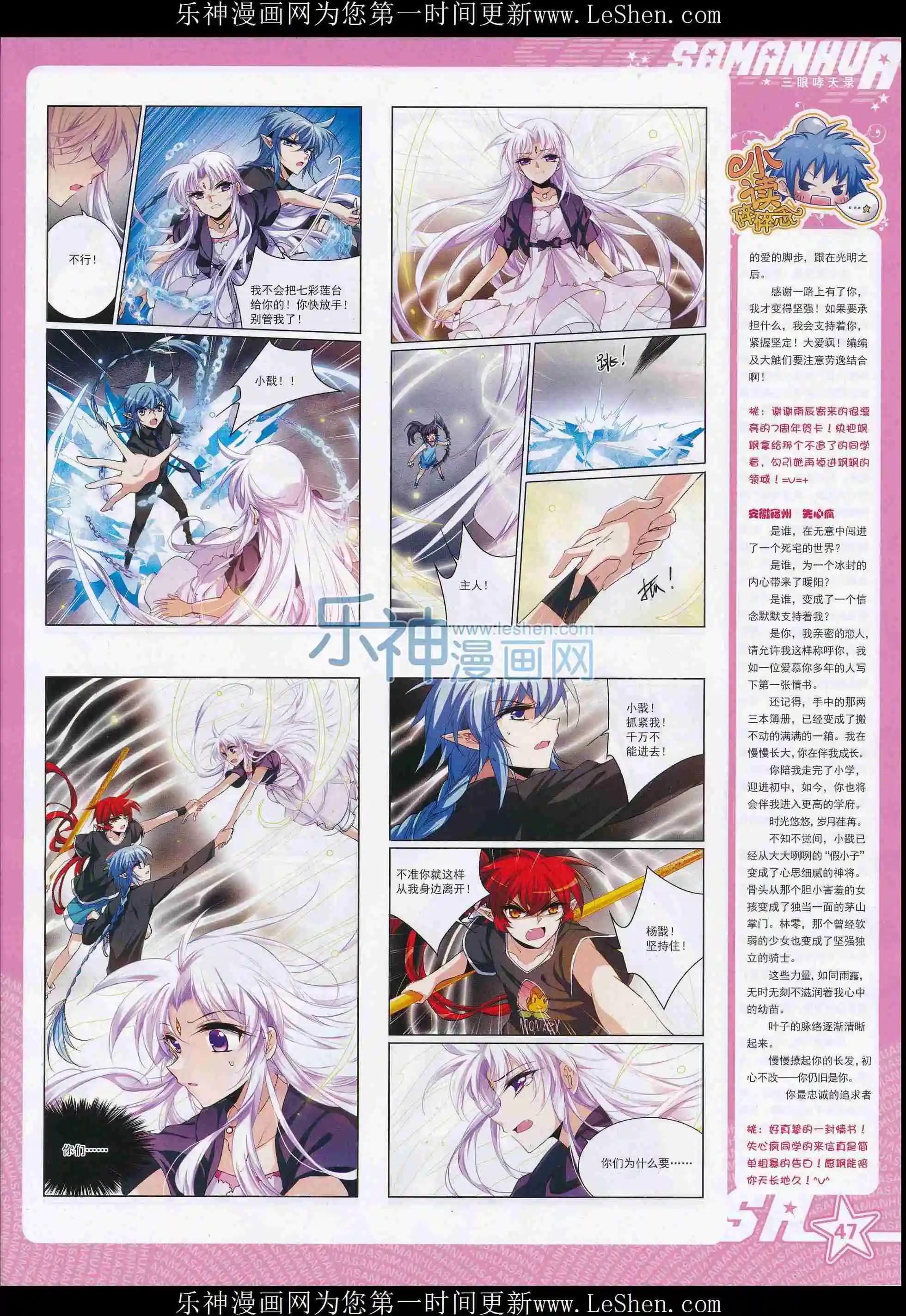 第209期(1/2)-第113话