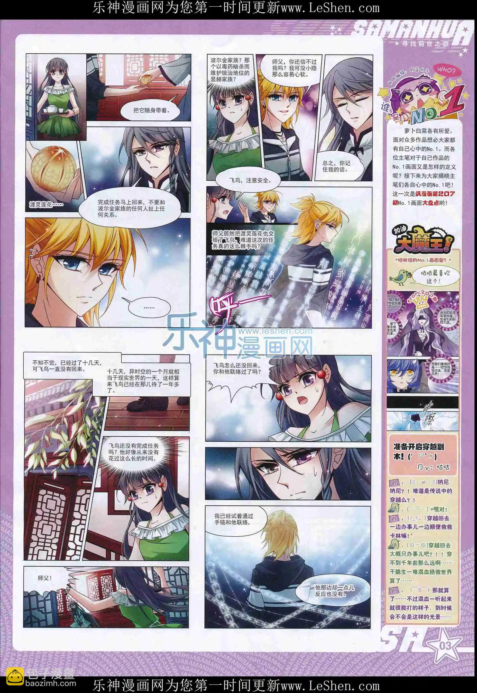 第209期(1/2)-第113话