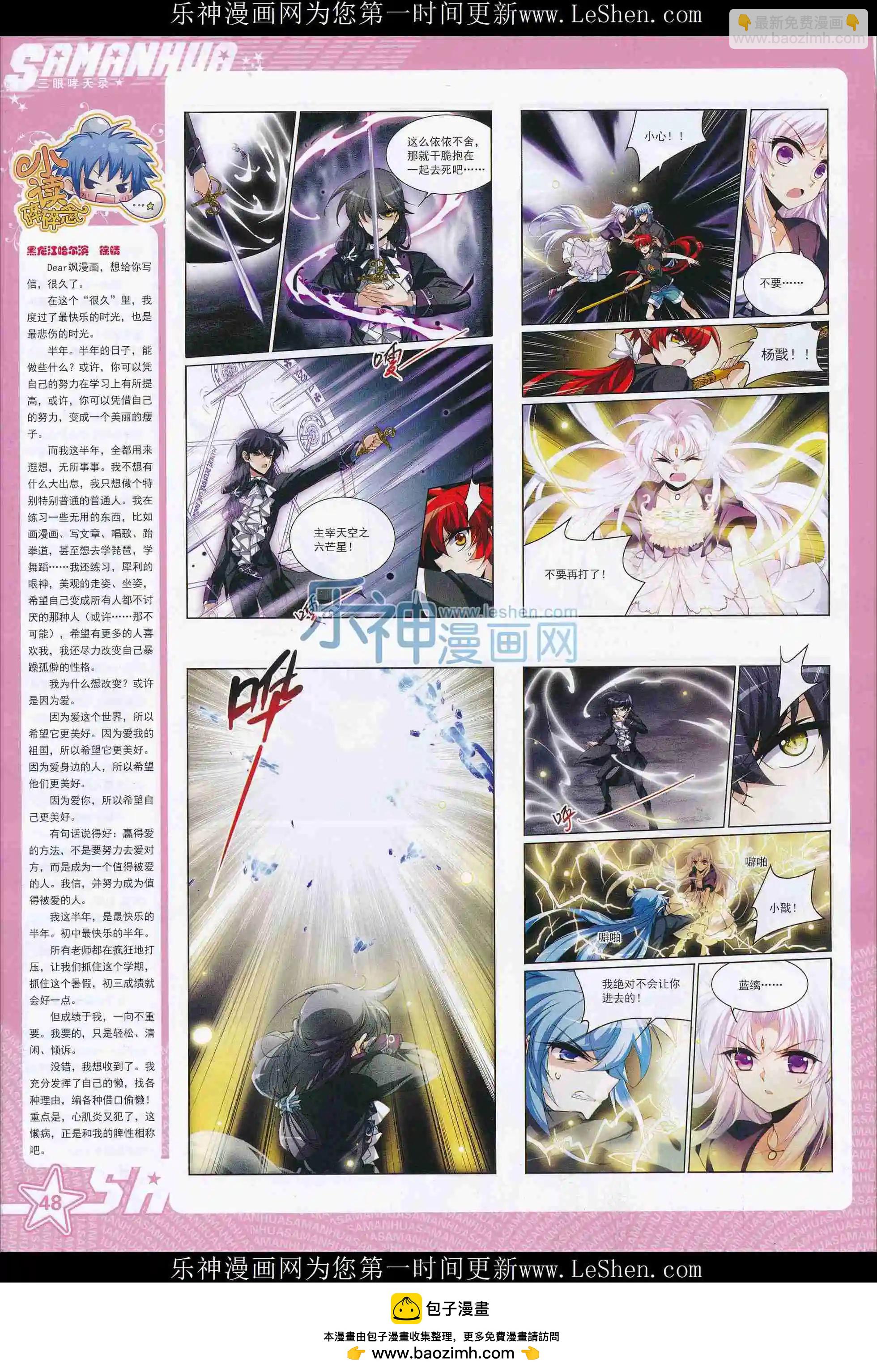 第209期(1/2)-第113话