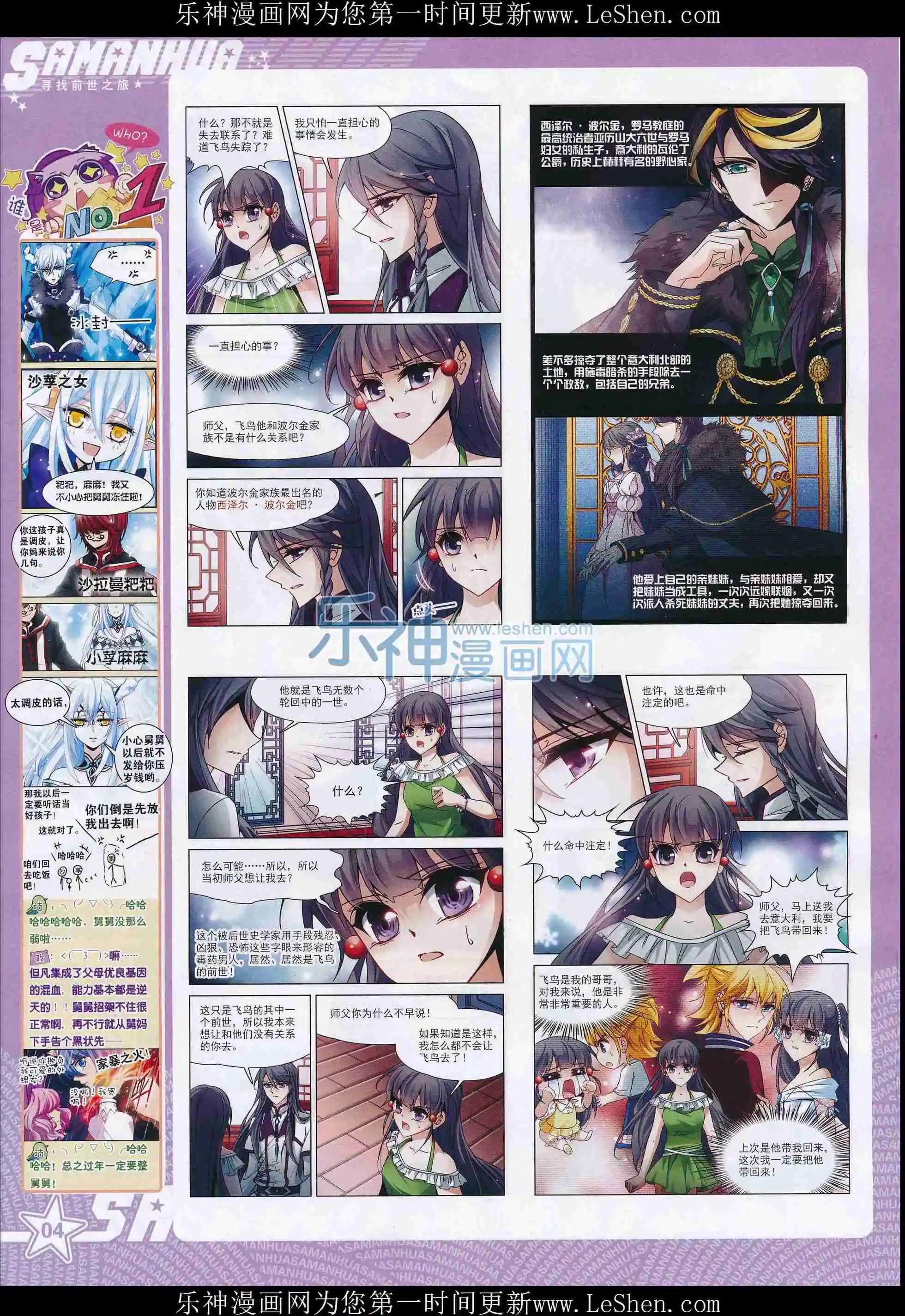 第209期(1/2)-第113话