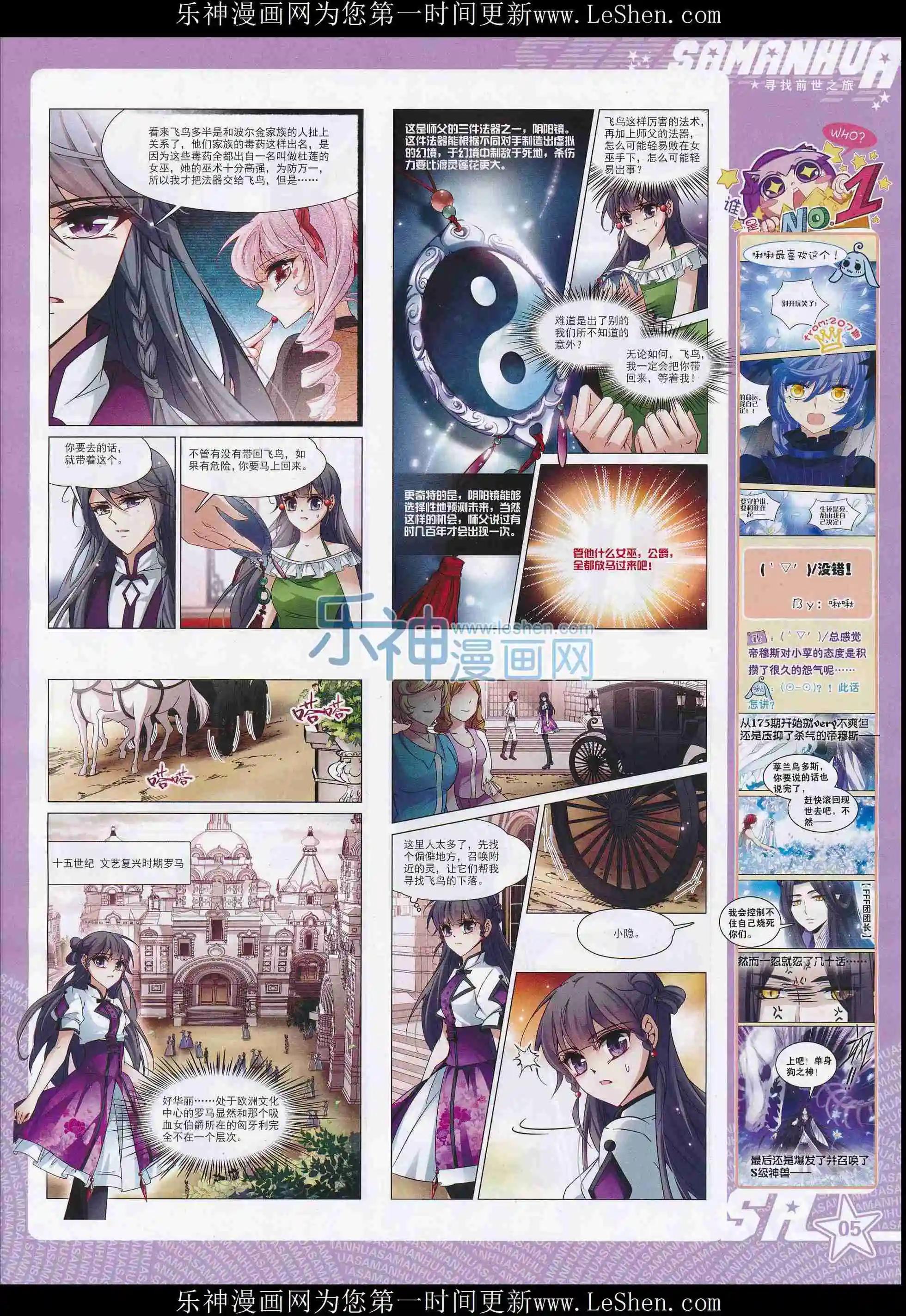 第209期(1/2)-第113话