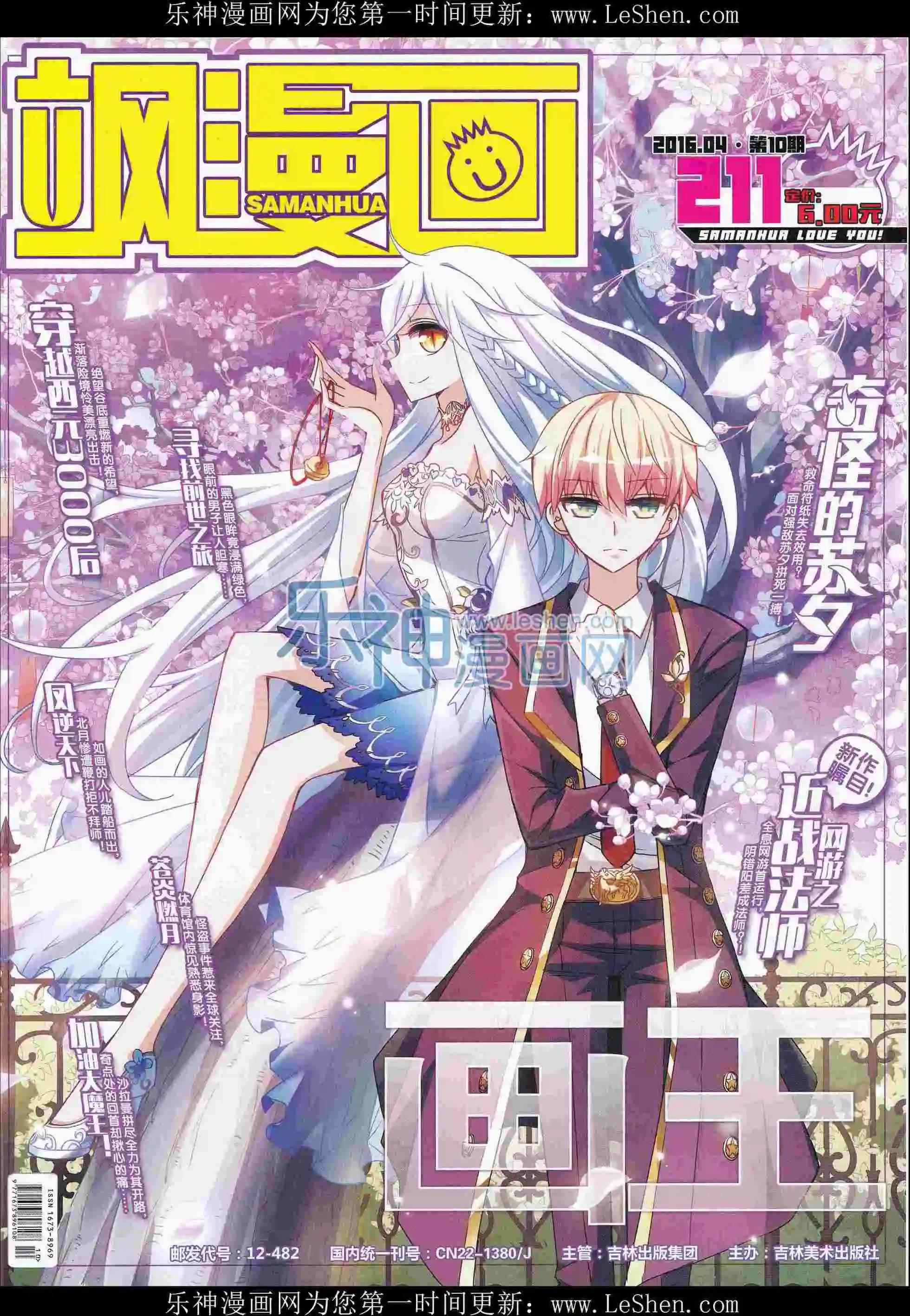 第211期(1/2)-第115话