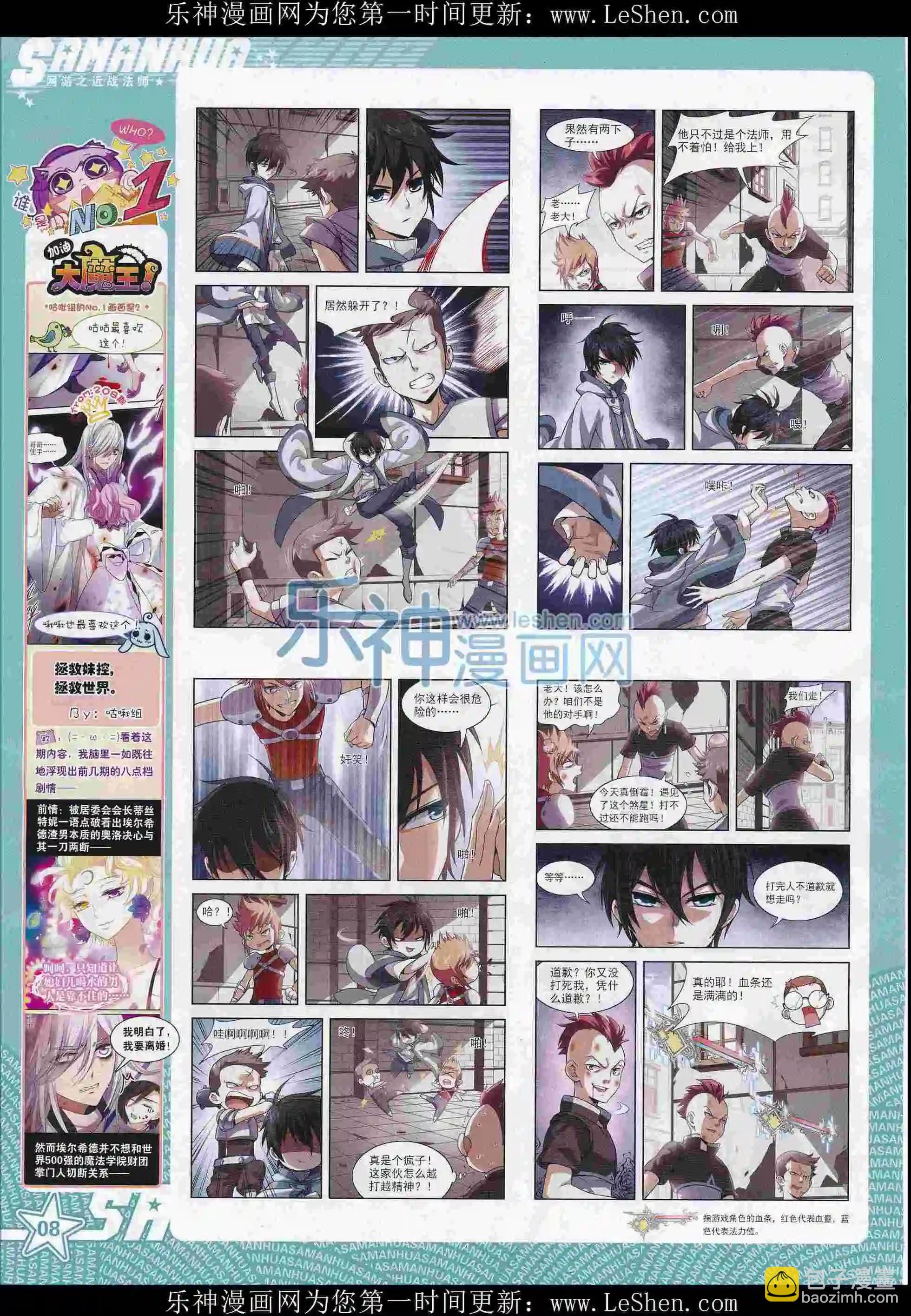 第211期(1/2)-第115话