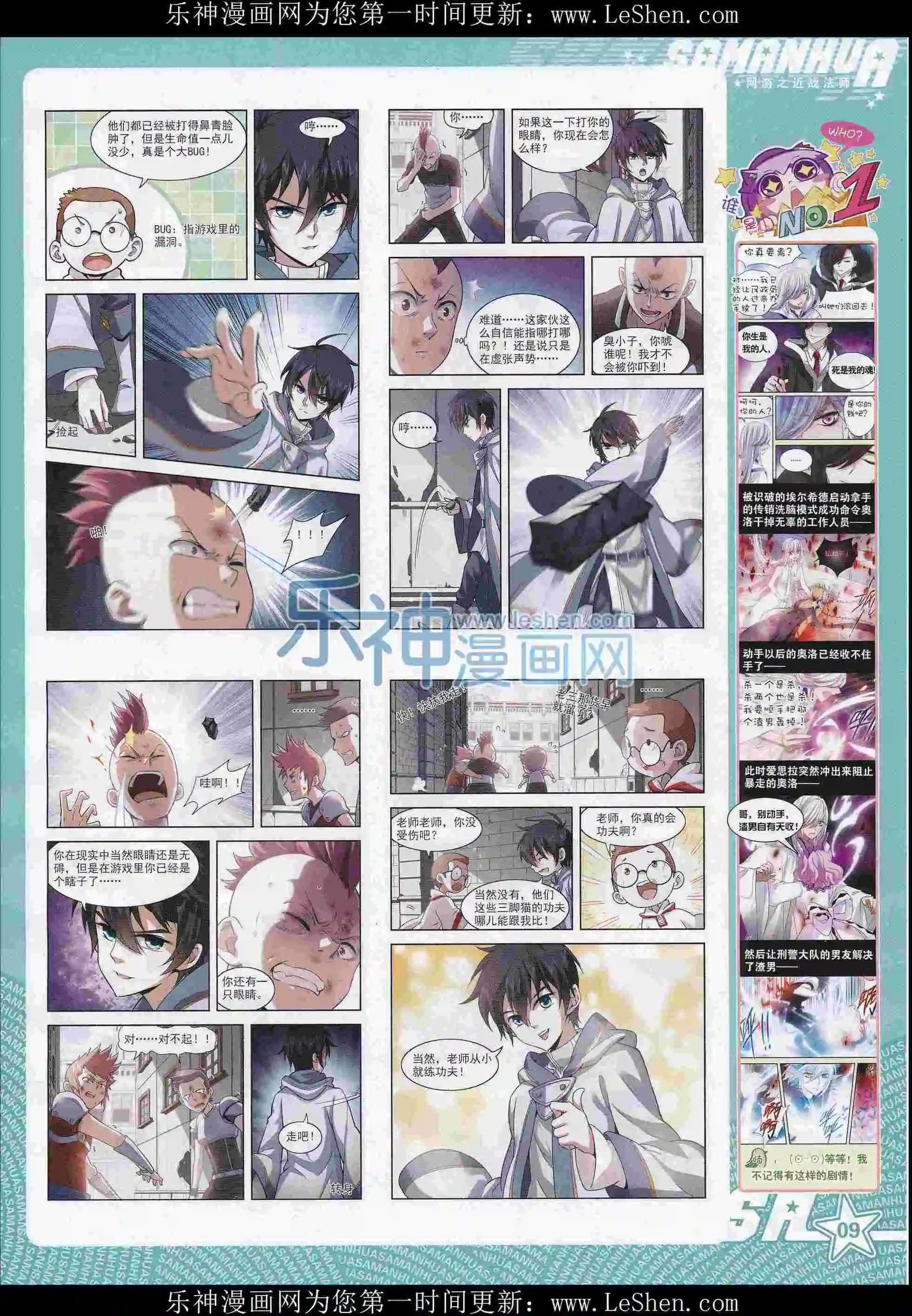 第211期(1/2)-第115话