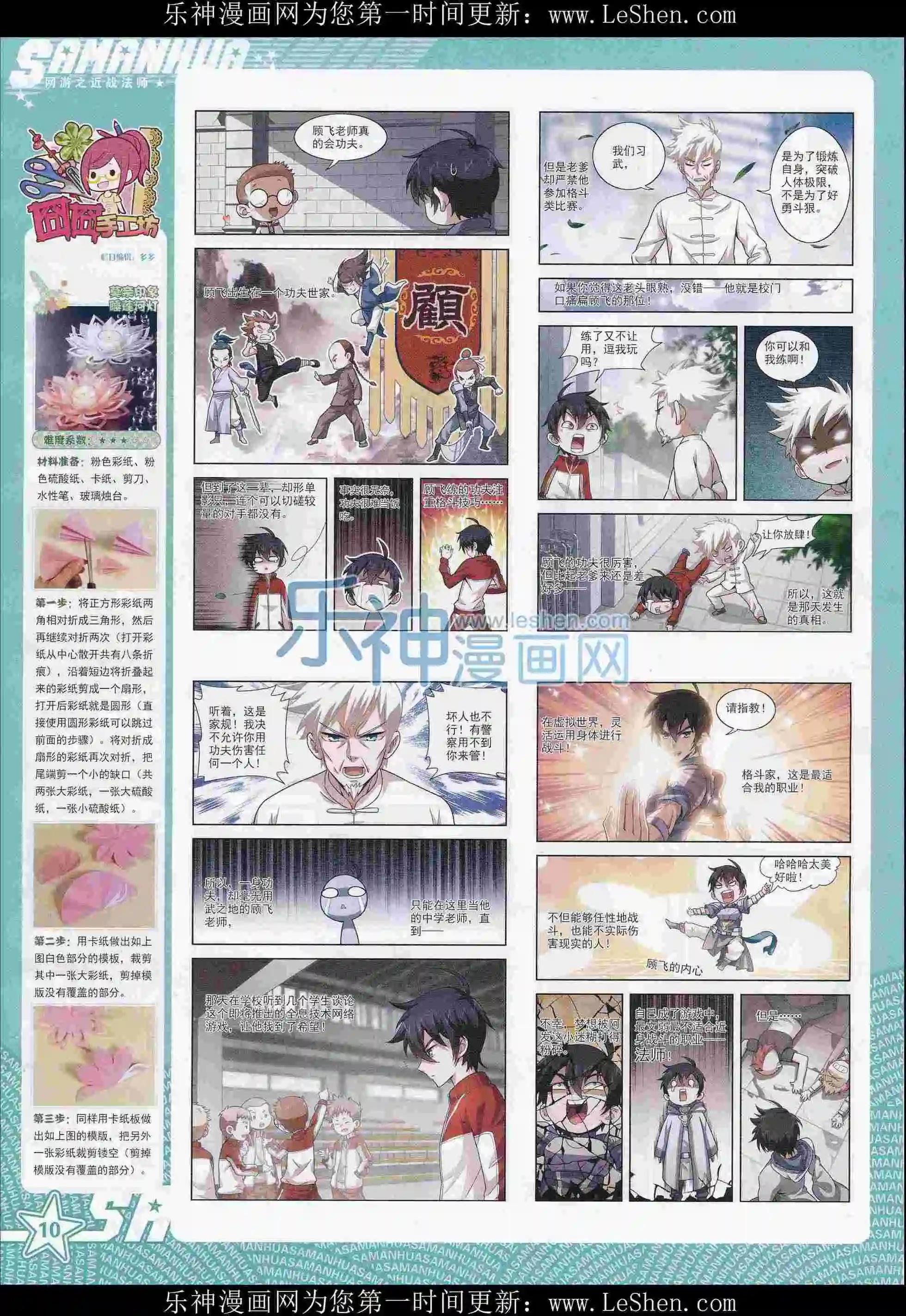 第211期(1/2)-第115话