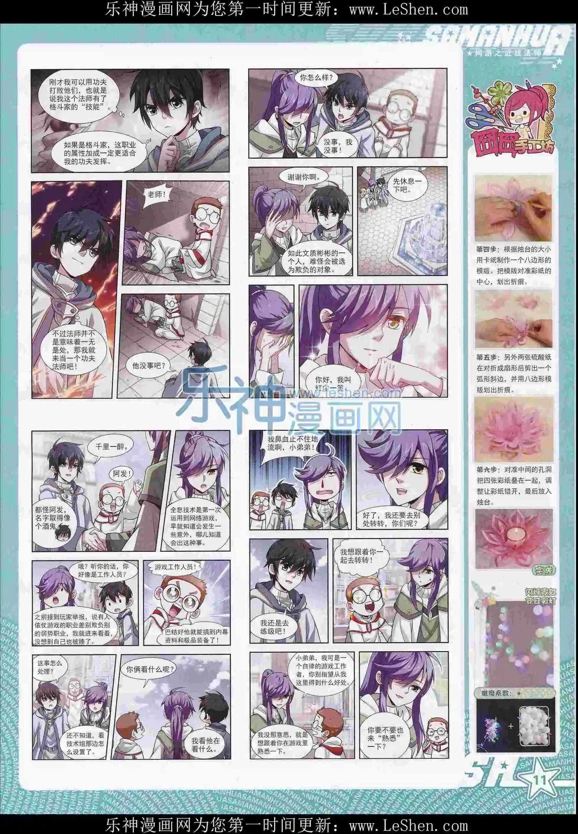 第211期(1/2)-第115话