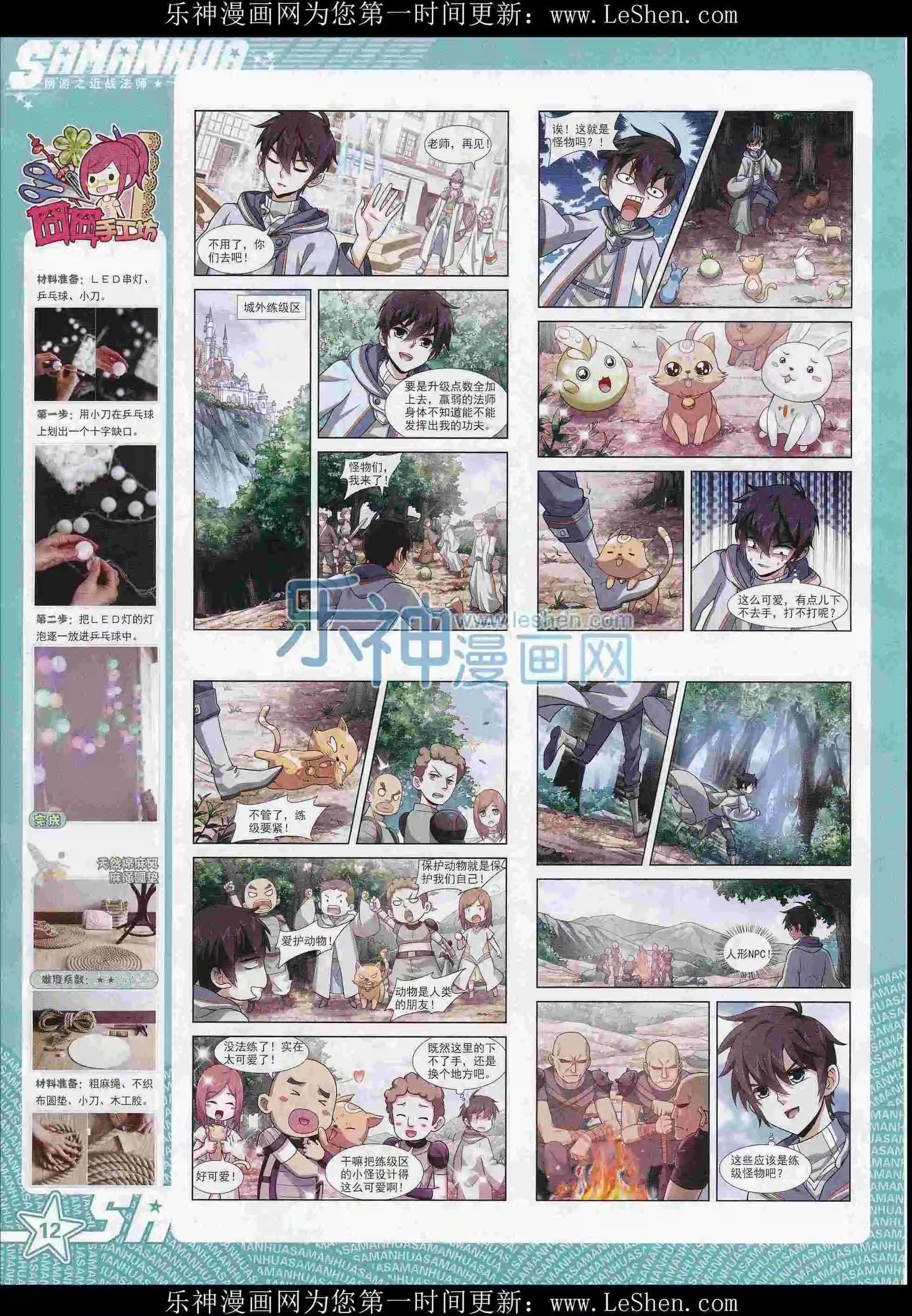 第211期(1/2)-第115话