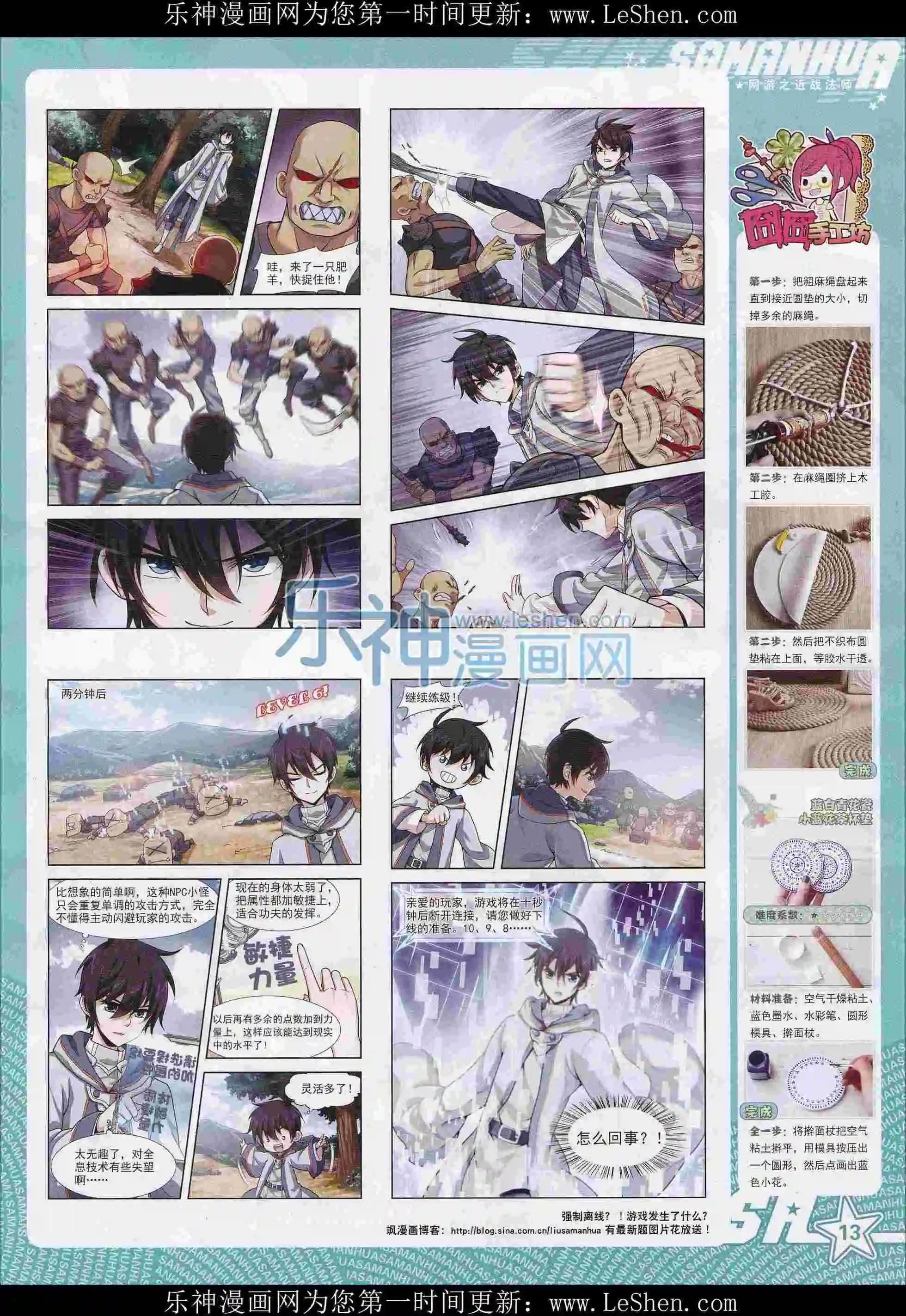 第211期(1/2)-第115话