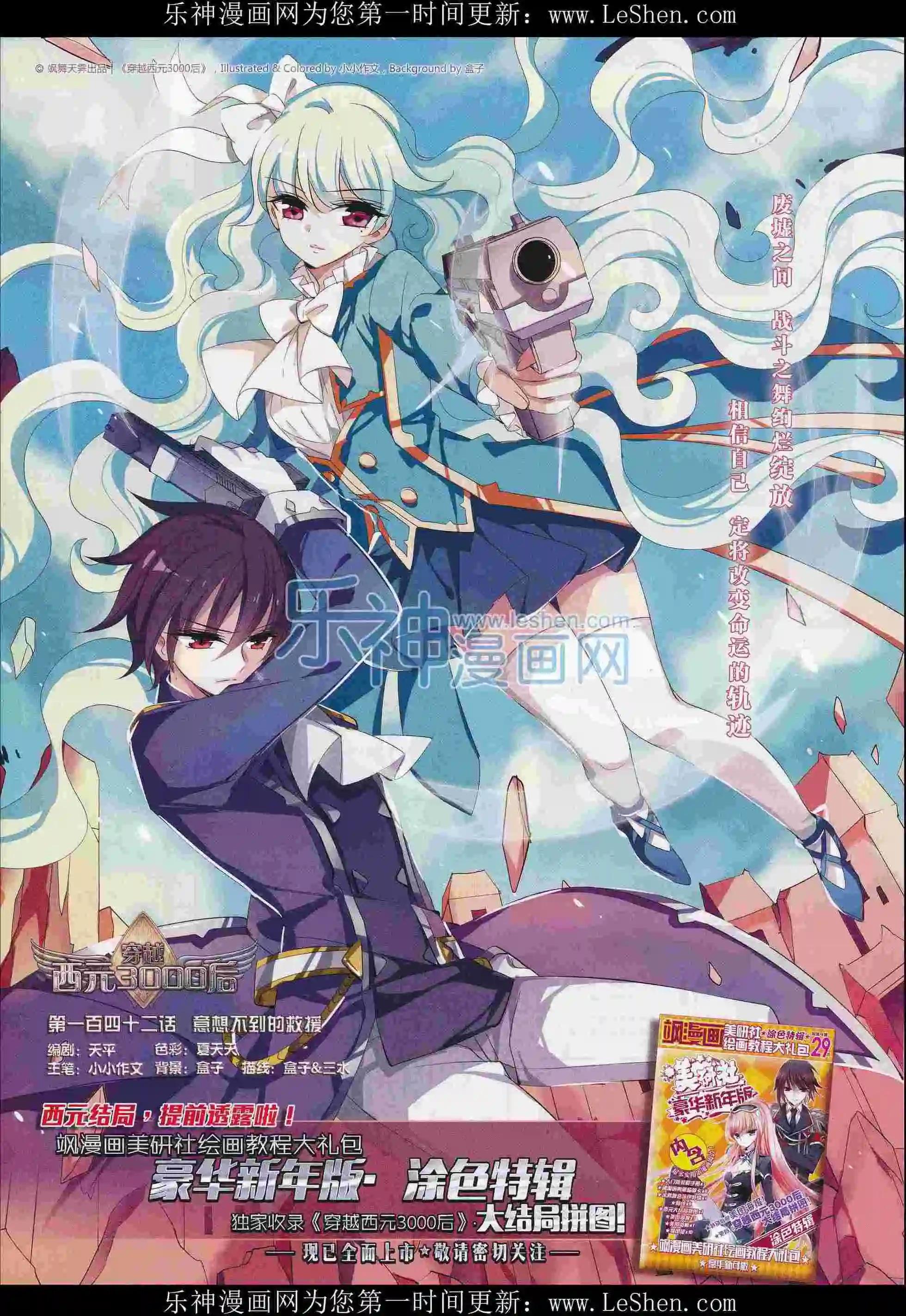 第211期(1/2)-第115话