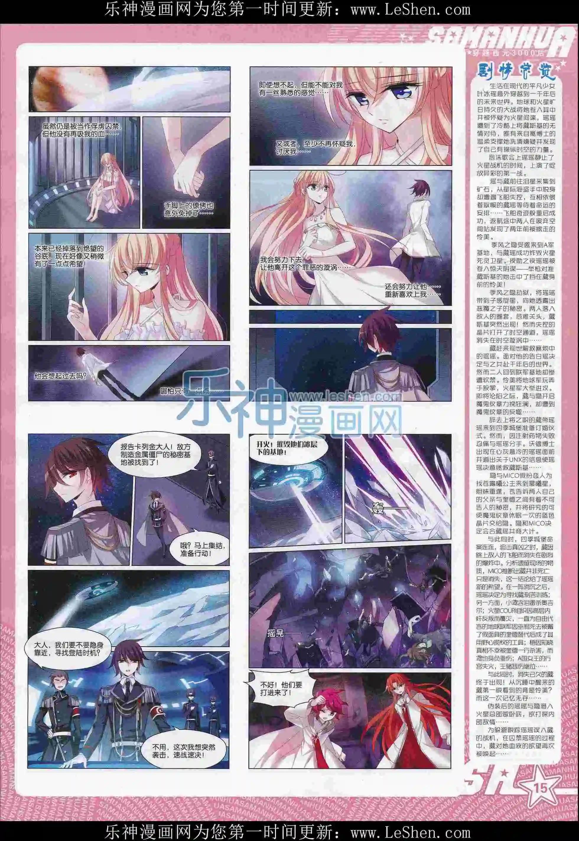 第211期(1/2)-第115话