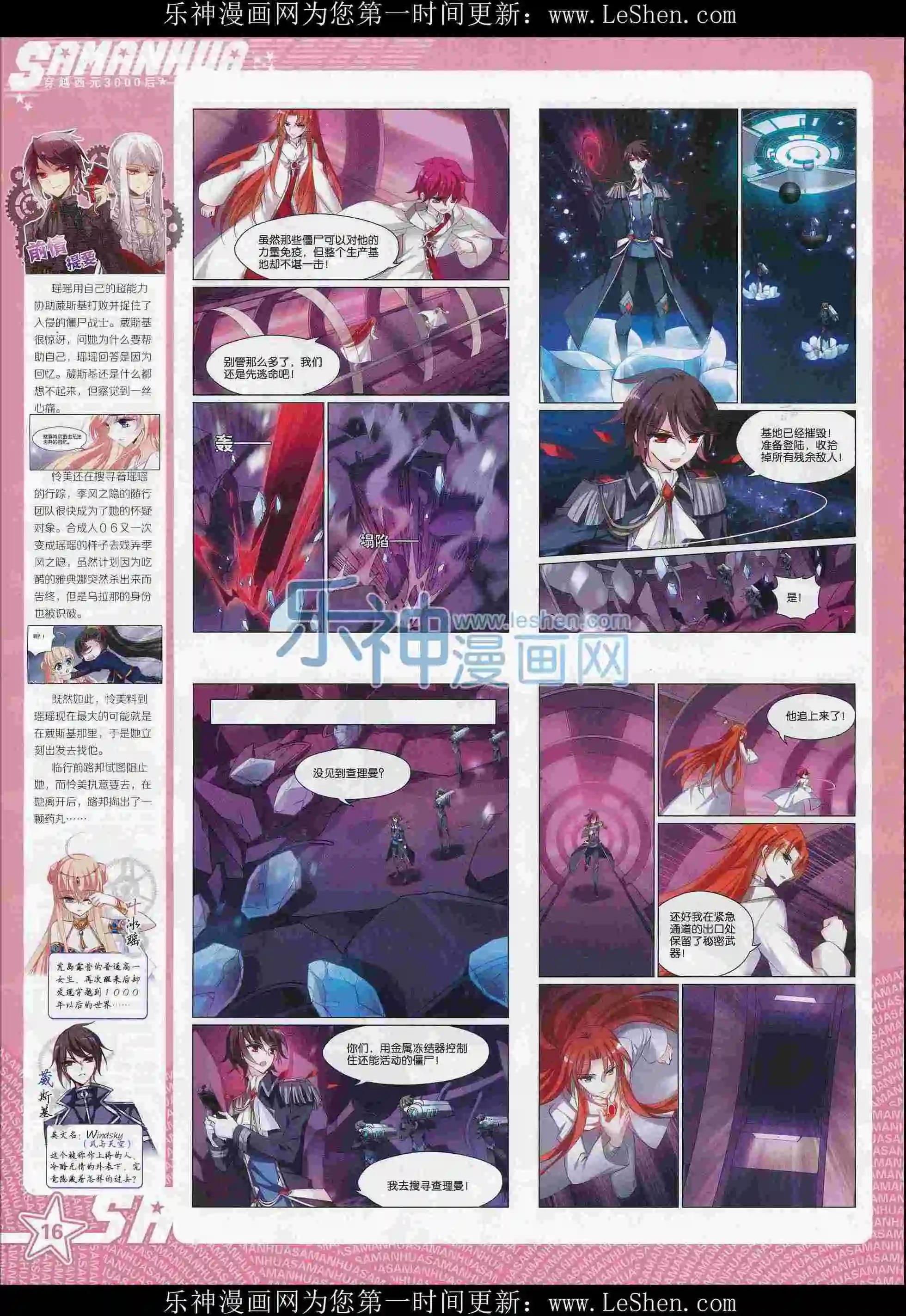 第211期(1/2)-第115话