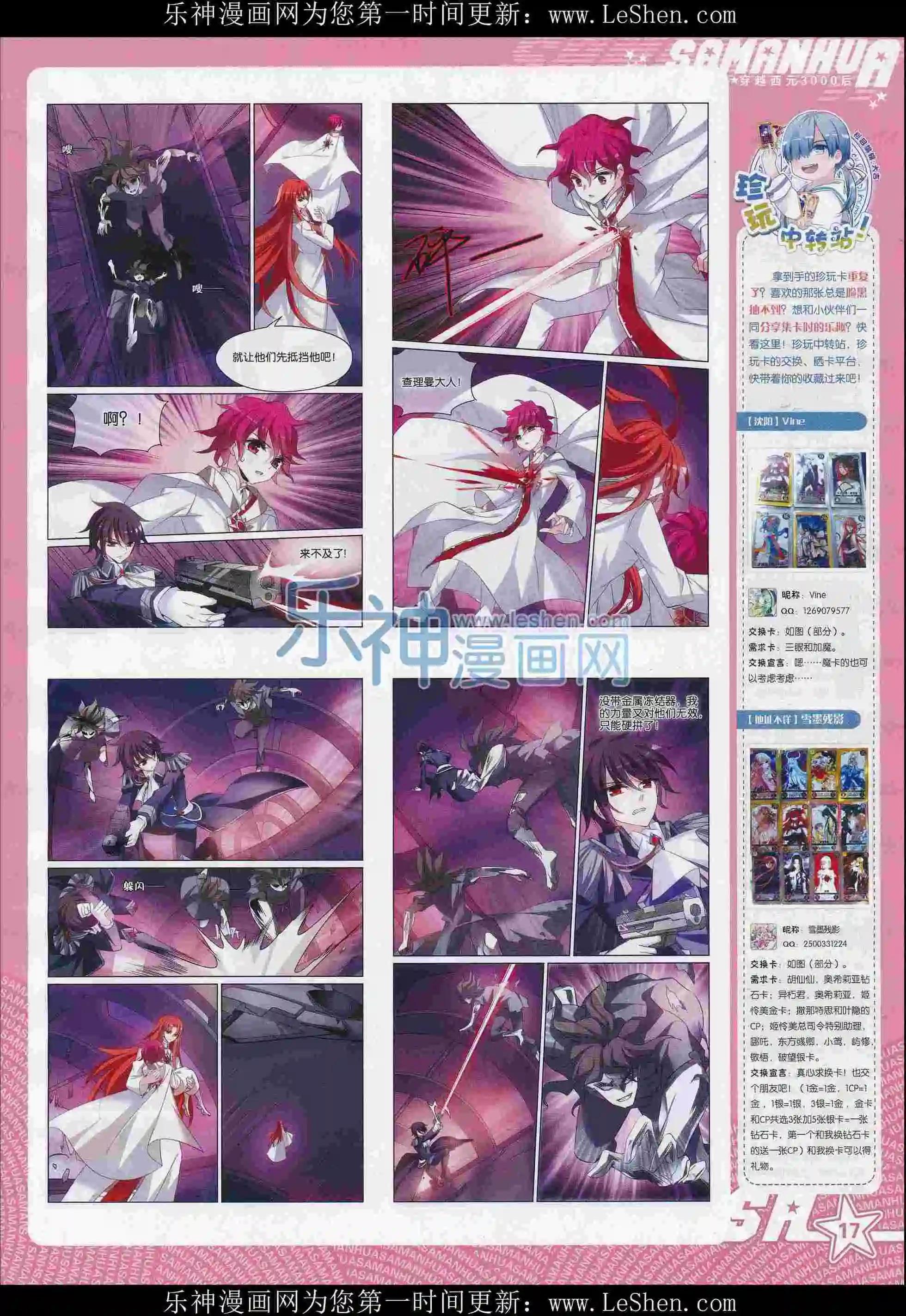 第211期(1/2)-第115话