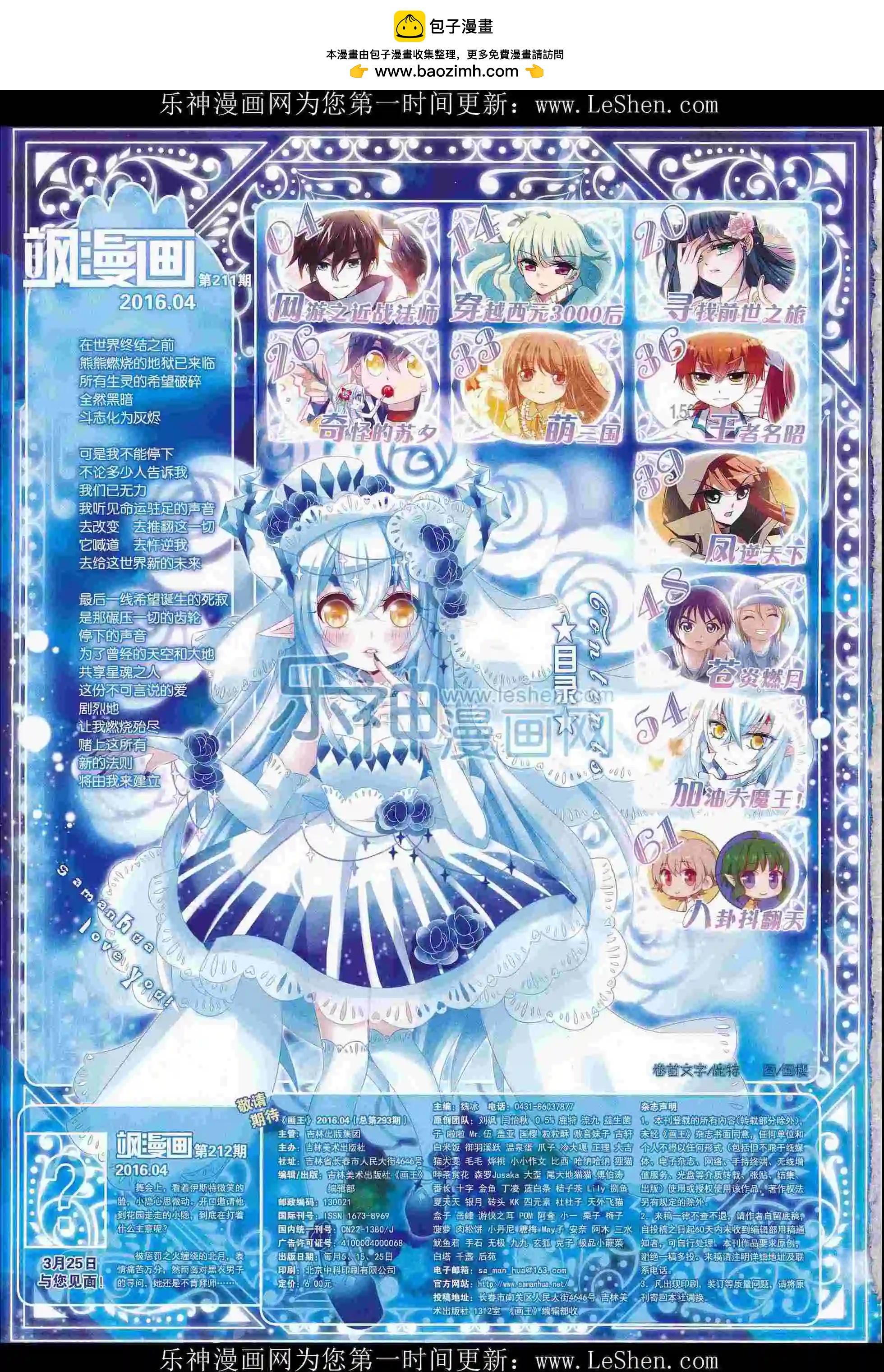 第211期(1/2)-第115话