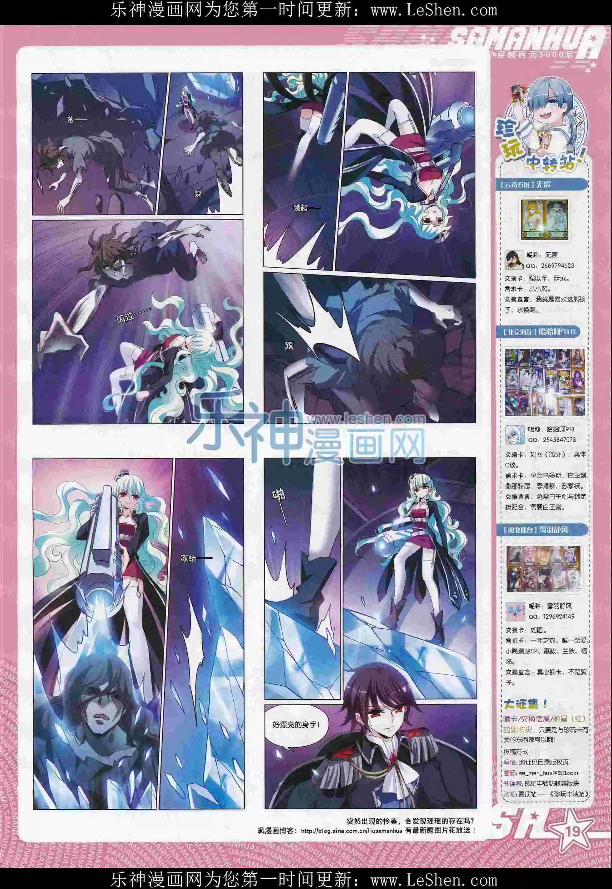 第211期(1/2)-第115话