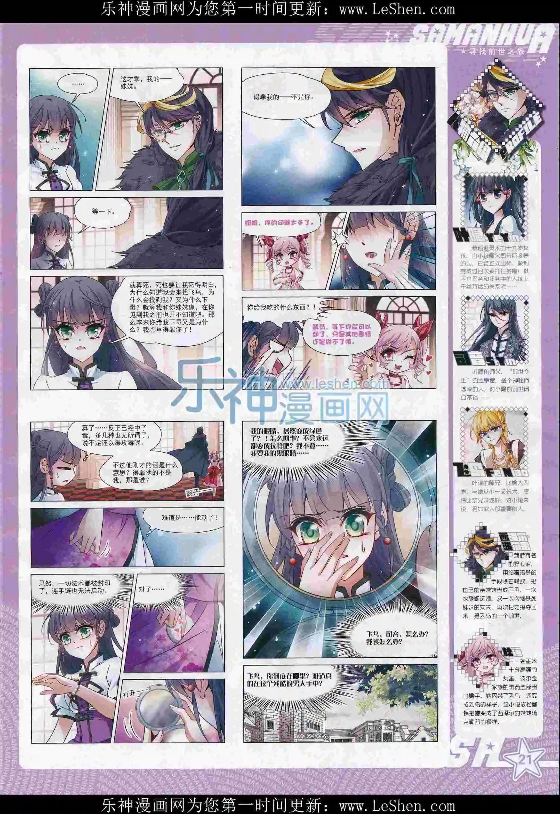 第211期(1/2)-第115话