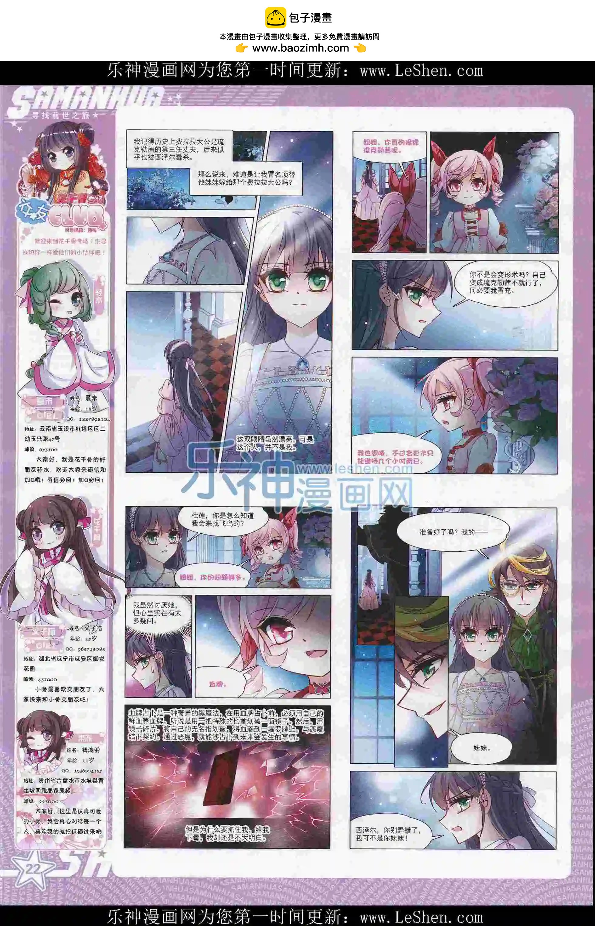 第211期(1/2)-第115话