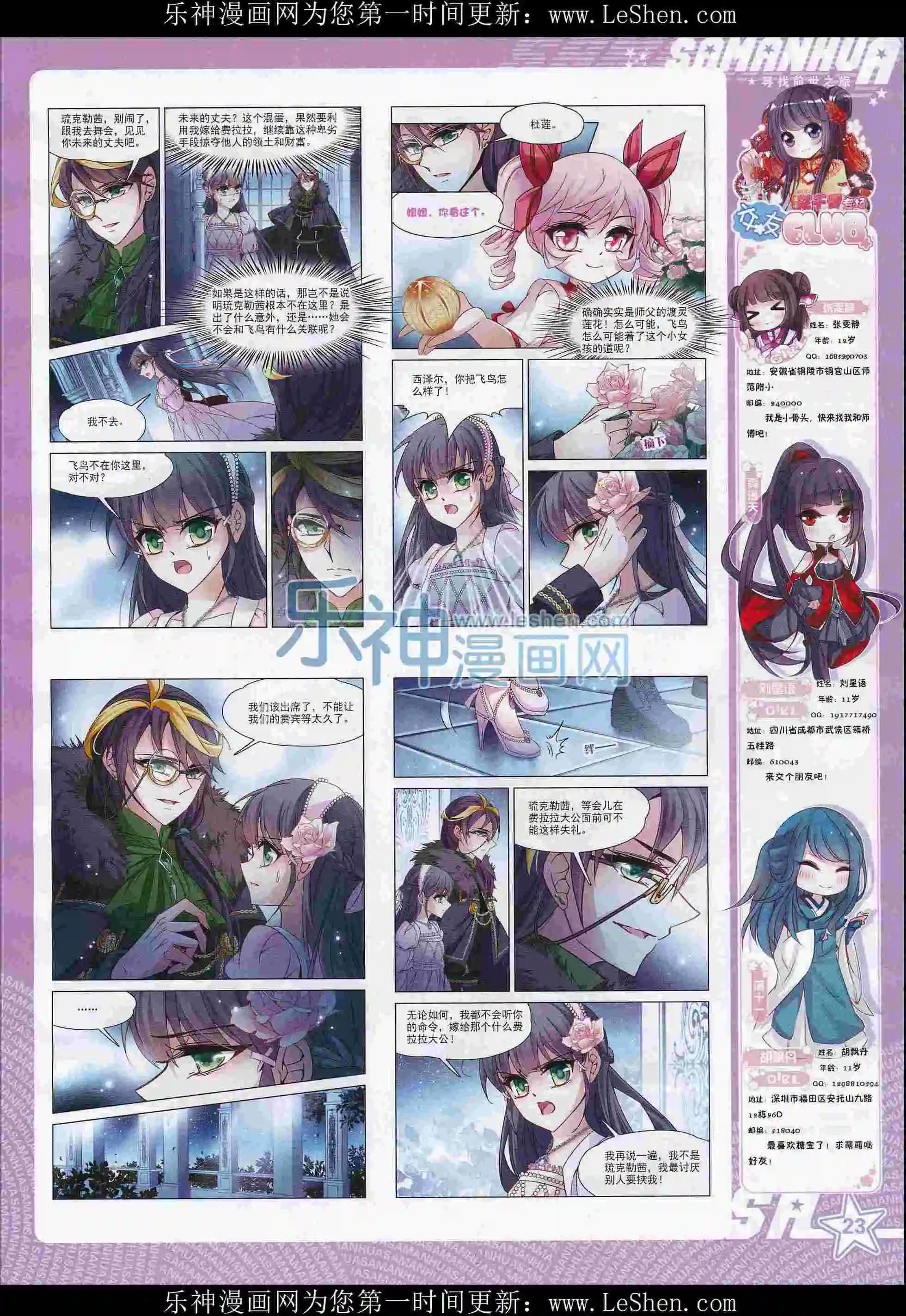 第211期(1/2)-第115话