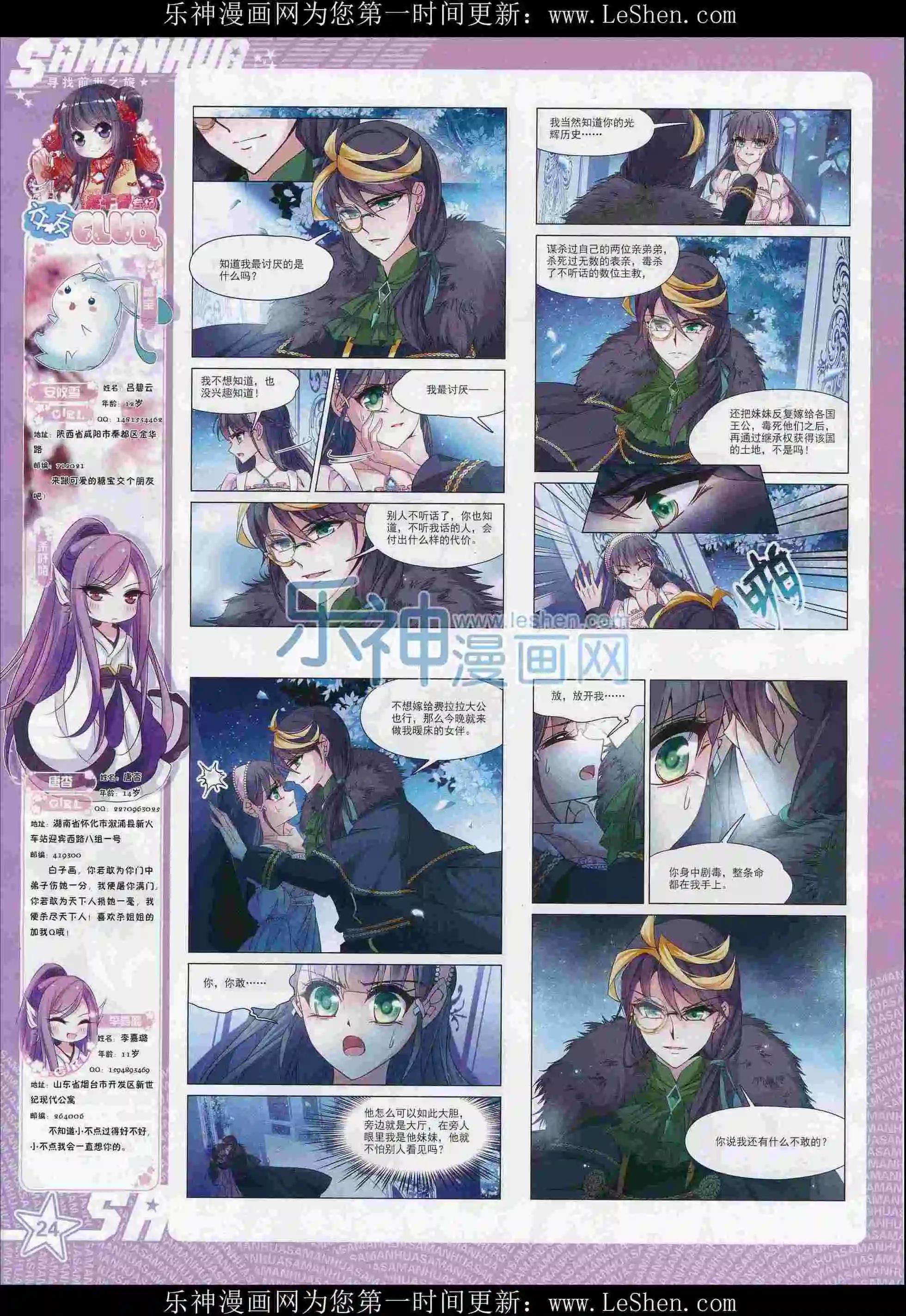 第211期(1/2)-第115话